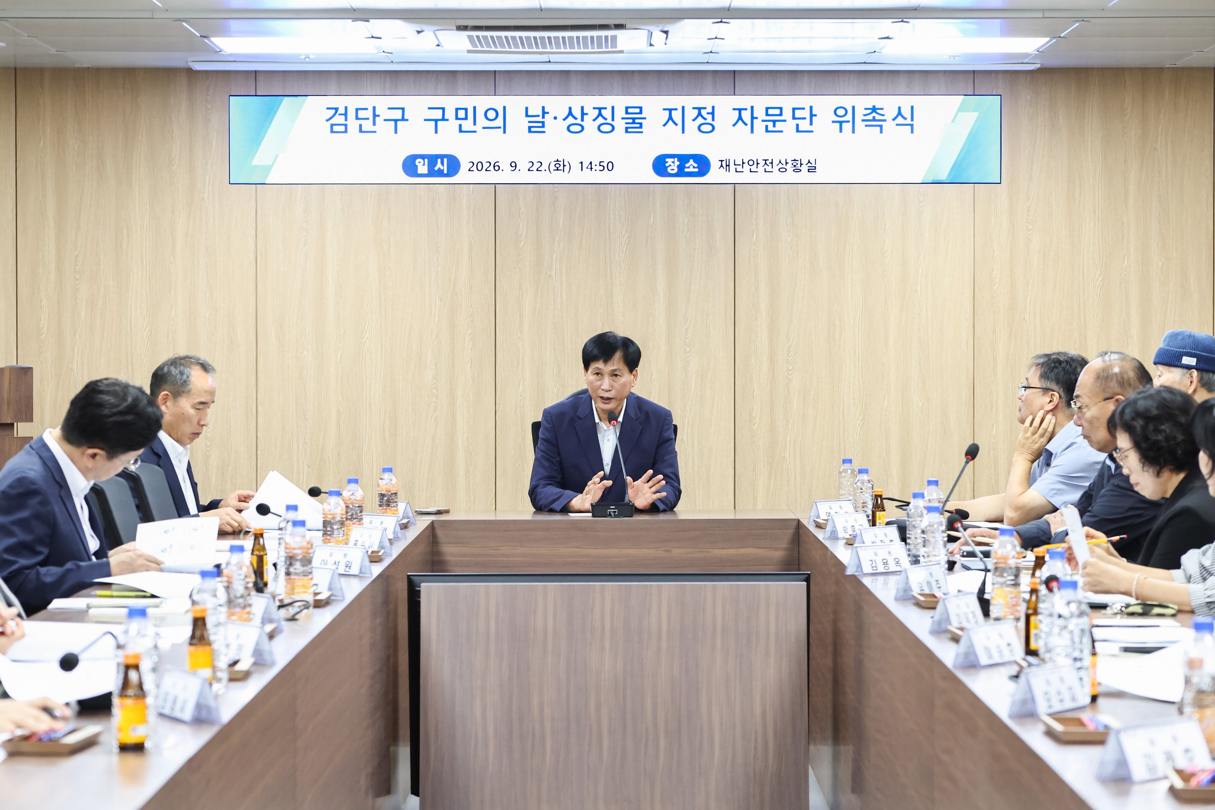 260922_구민의날_상징물_지정_자문단_위촉장_수여식_4.jpg 이미지