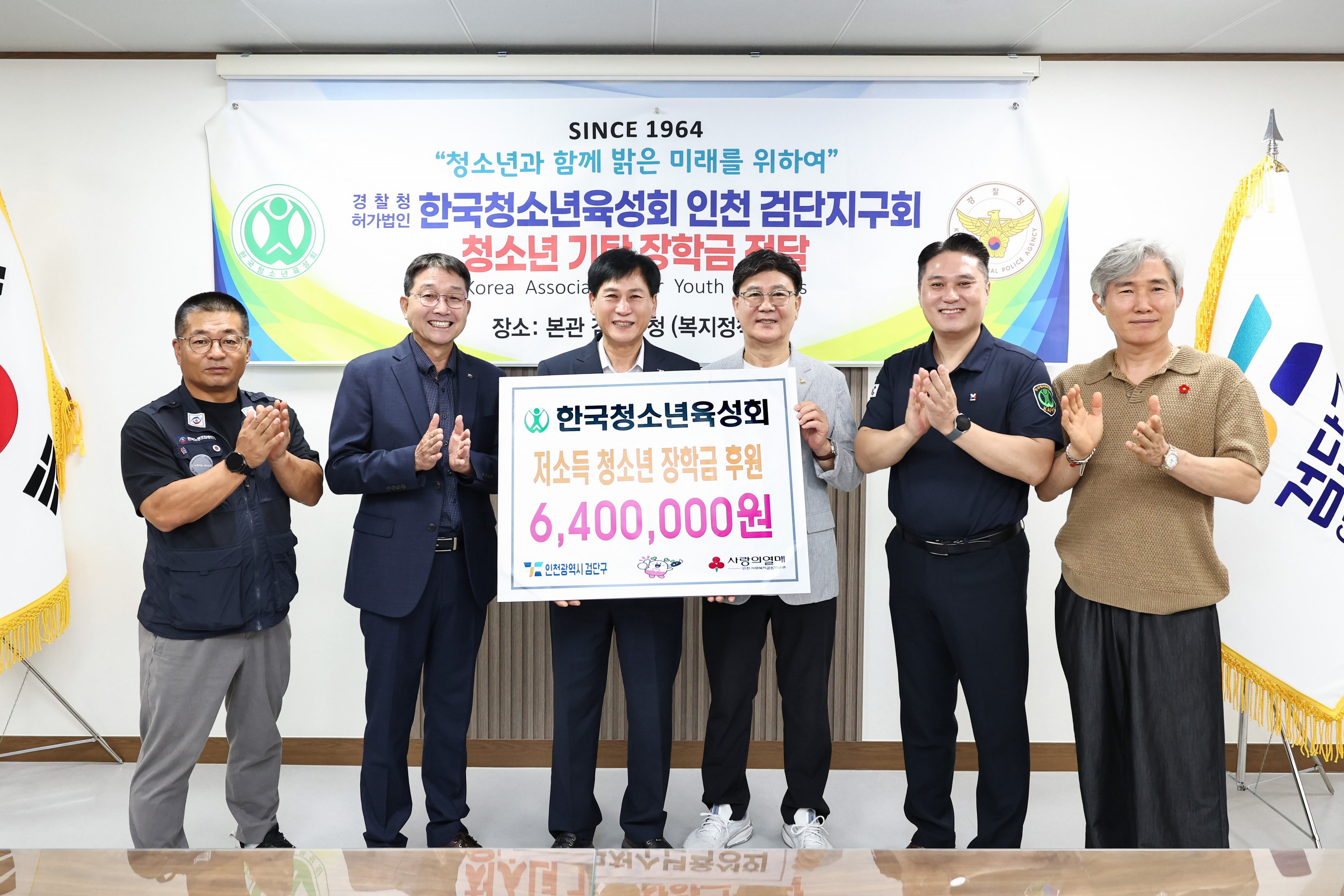 260923_한국청소년육성회_후원금_전달식_1.jpg 이미지
