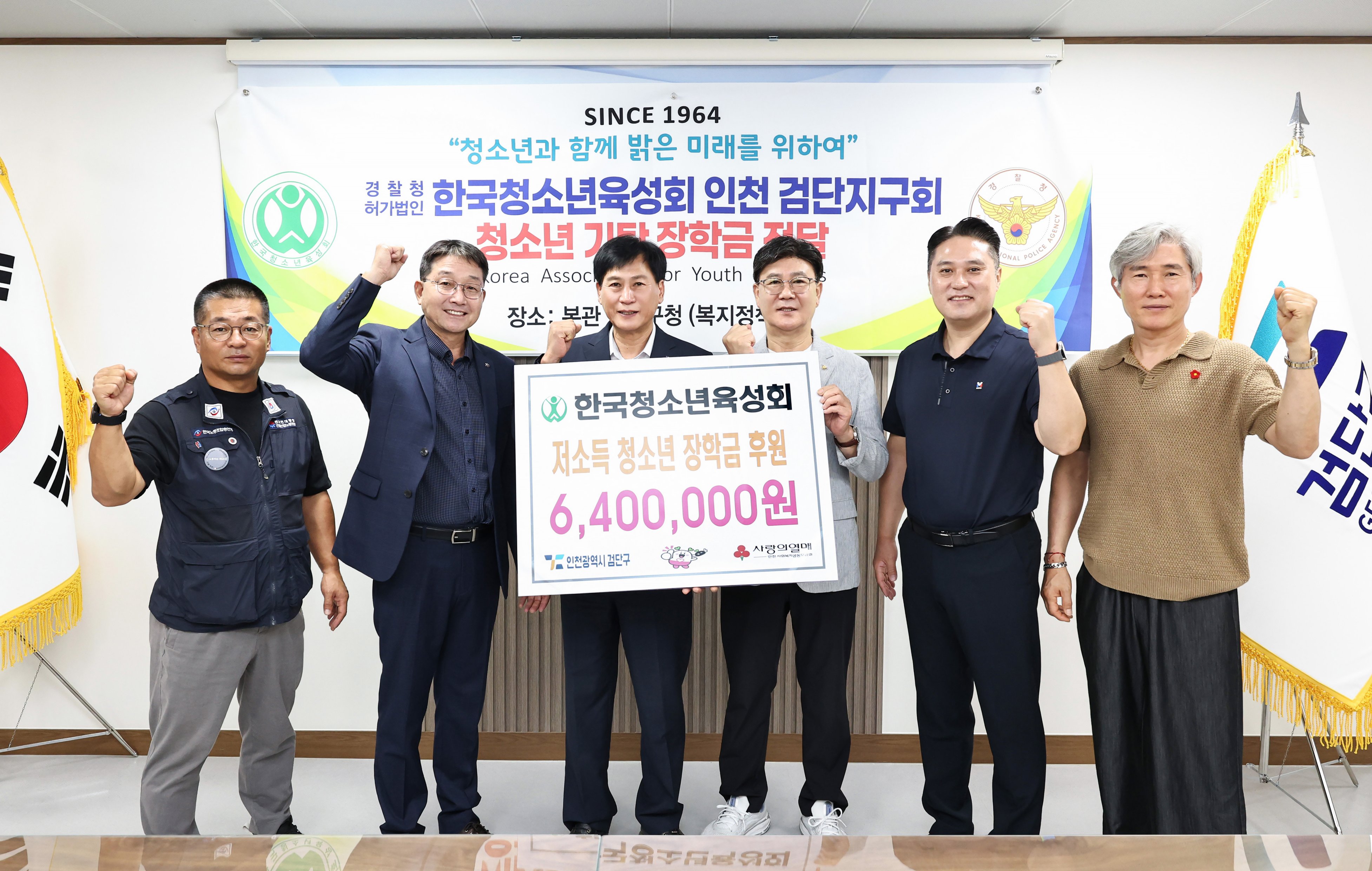 260923_한국청소년육성회_후원금_전달식_2.jpg 이미지