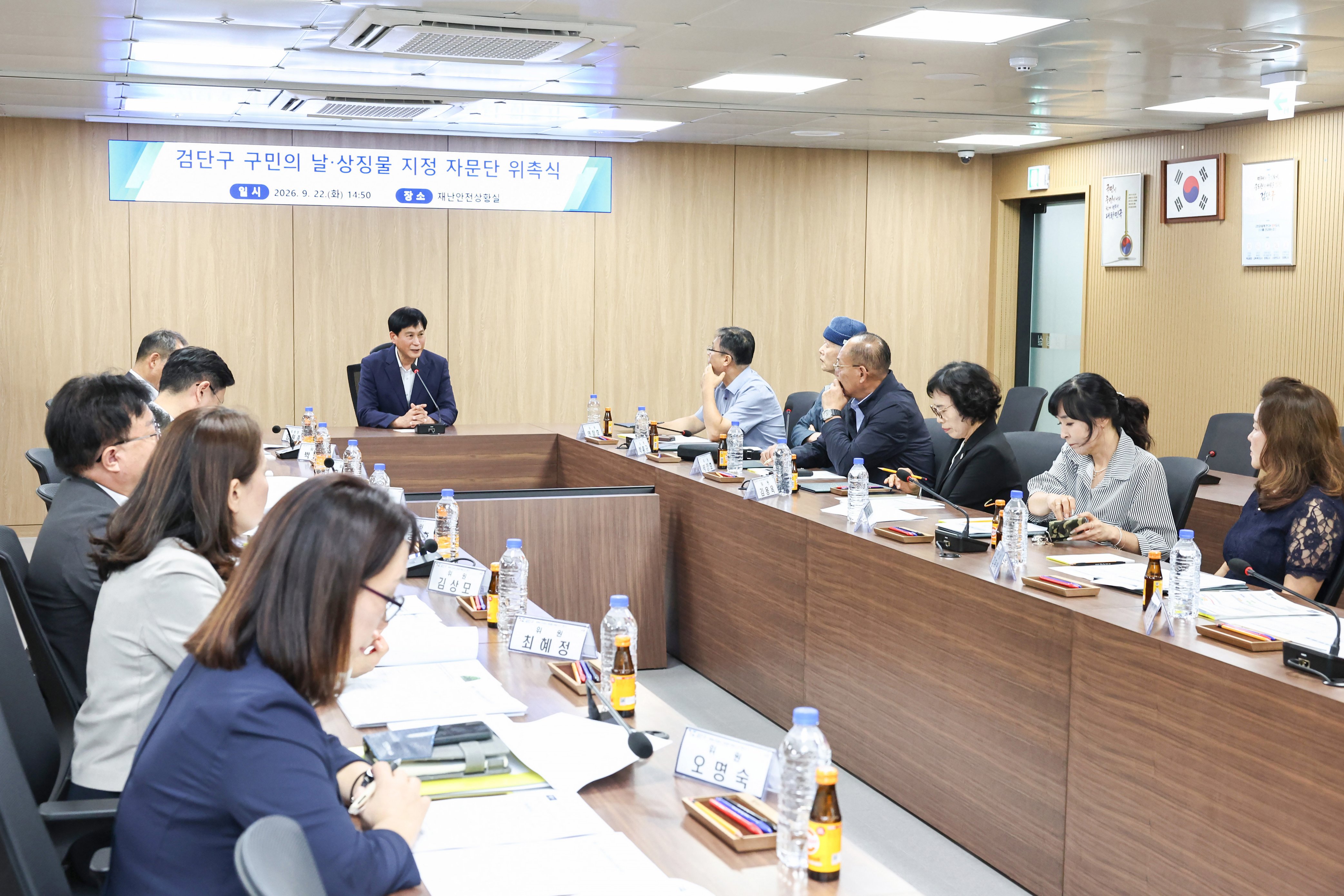 260922_구민의날_상징물_지정_자문단_위촉장_수여식_3.jpg 이미지