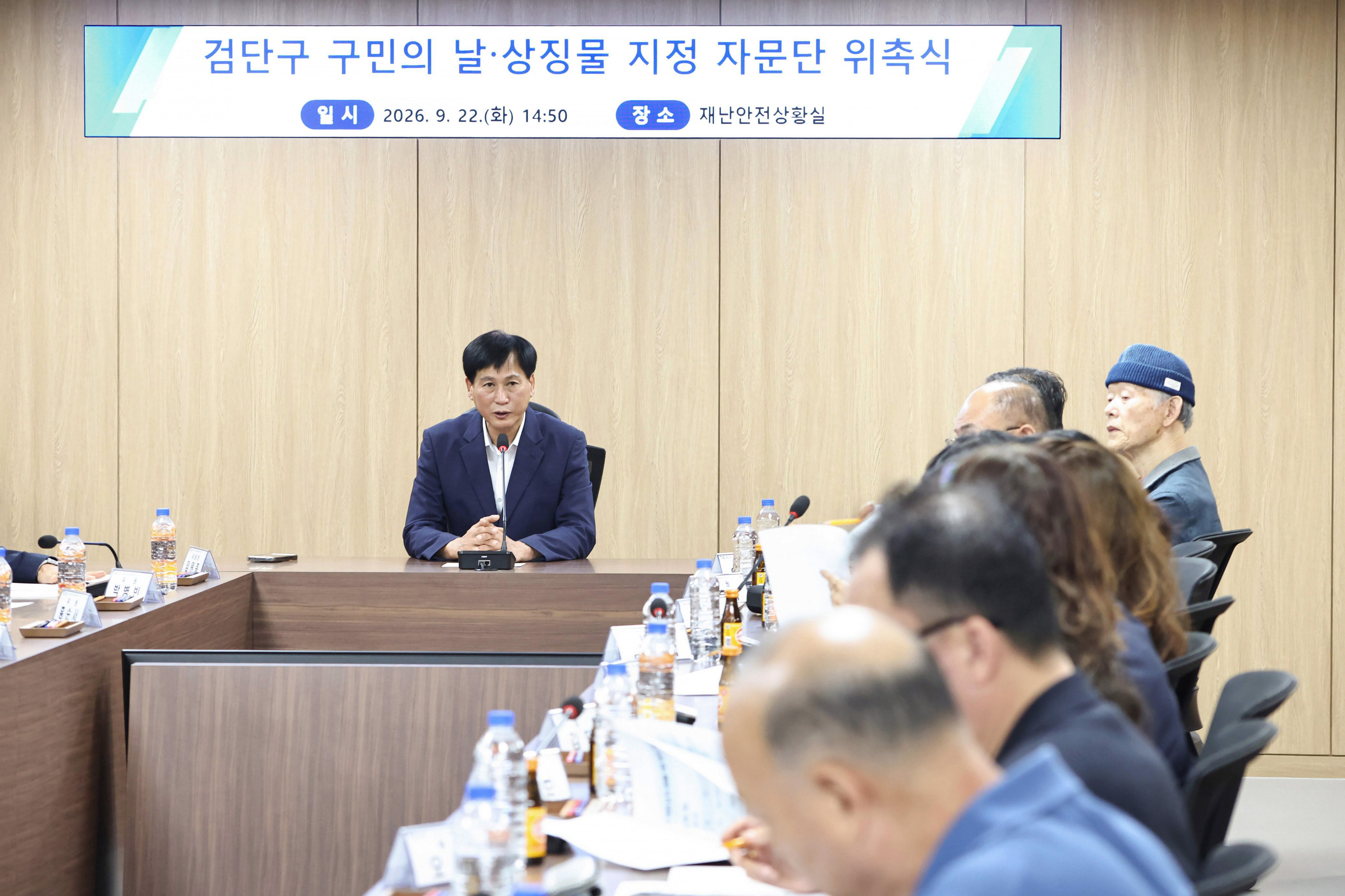 260922_구민의날_상징물_지정_자문단_위촉장_수여식_5.jpg 이미지