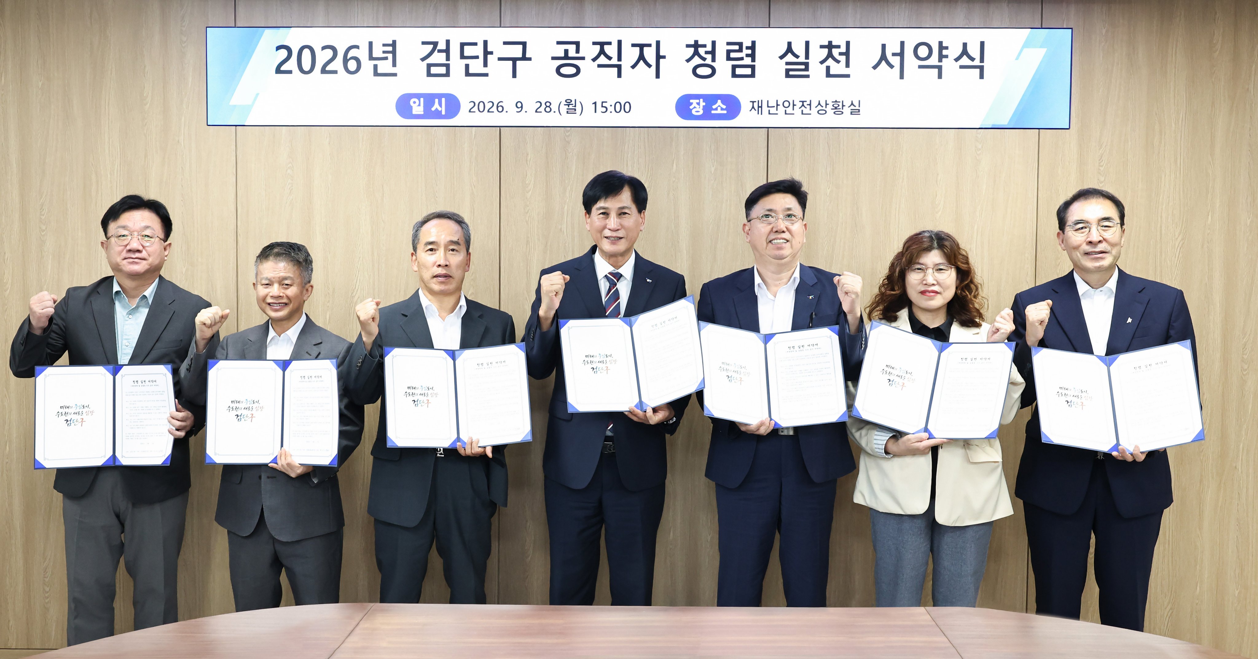 260928_2026년_제2차_청렴정책진단_청렴_실천_서약식_1.jpg 이미지