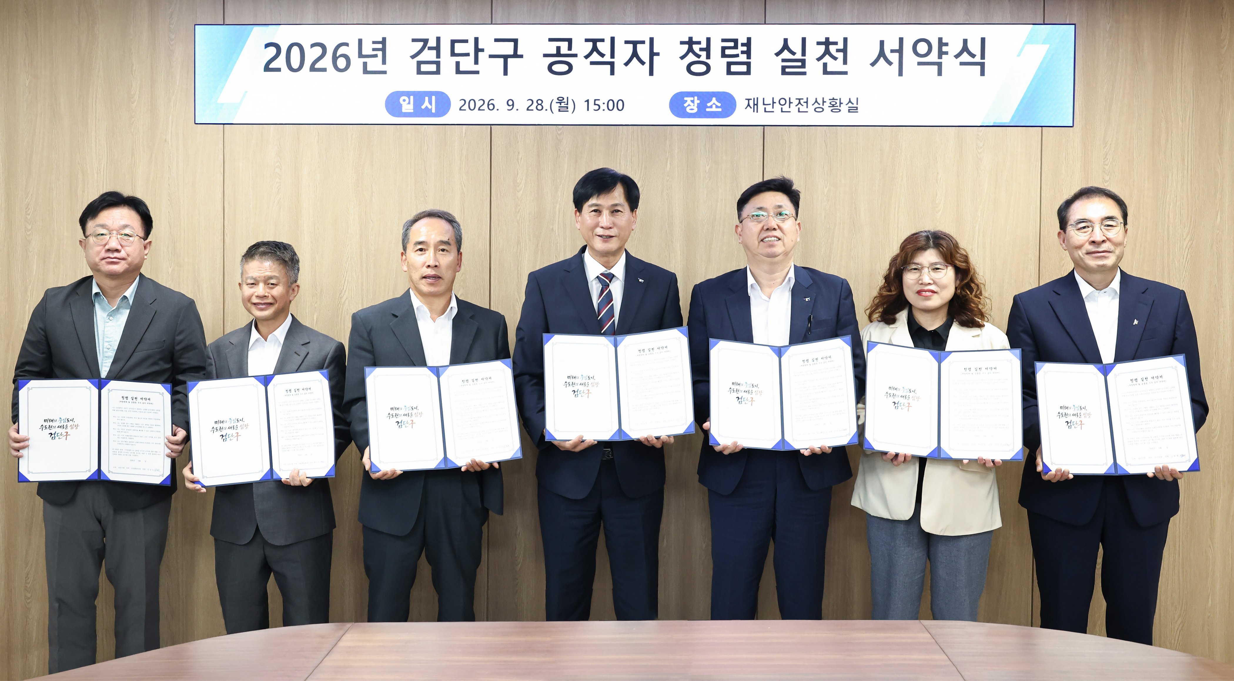 260928_2026년_제2차_청렴정책진단_청렴_실천_서약식_2.jpg 이미지