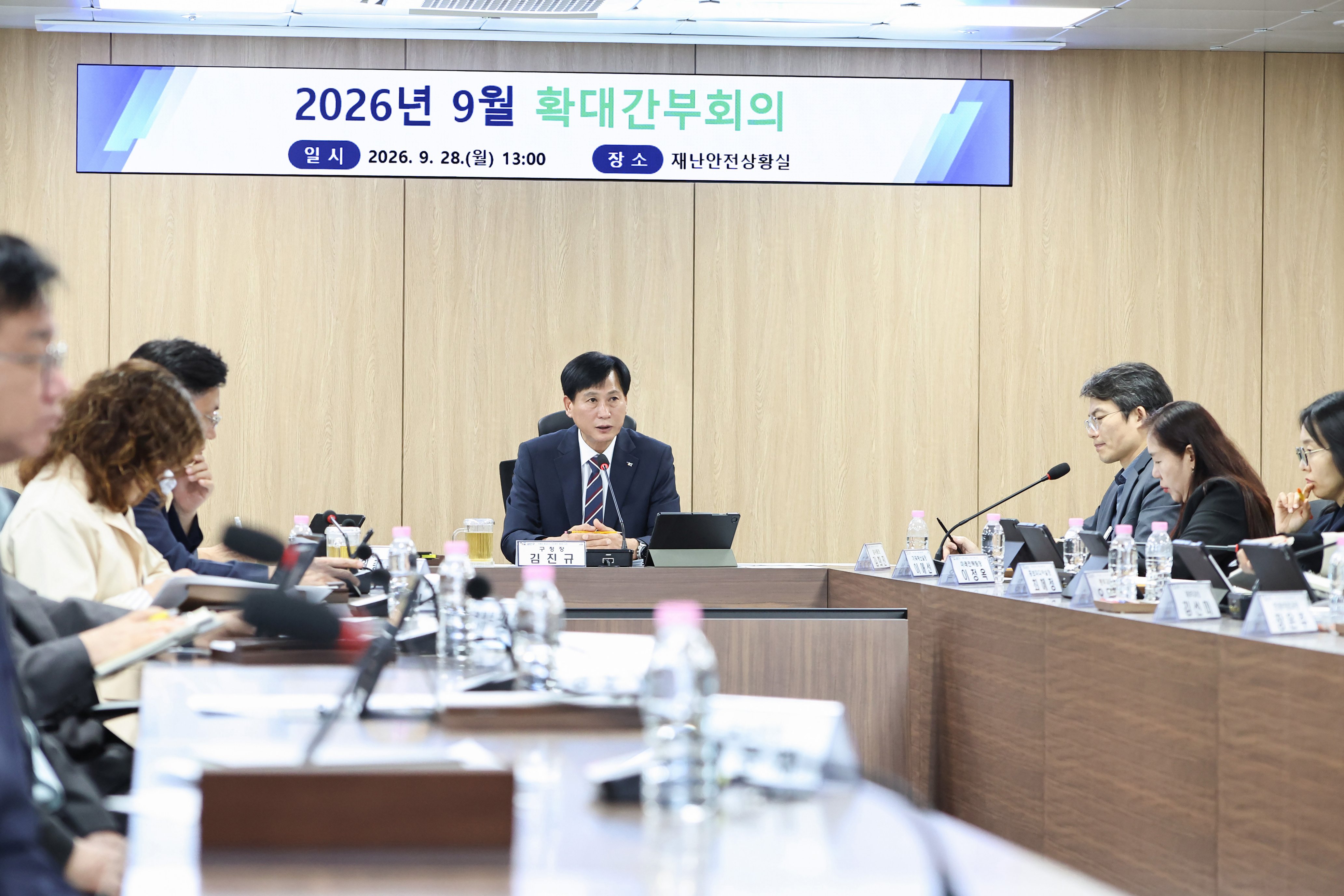 260928_확대간부회의_1.jpg 이미지