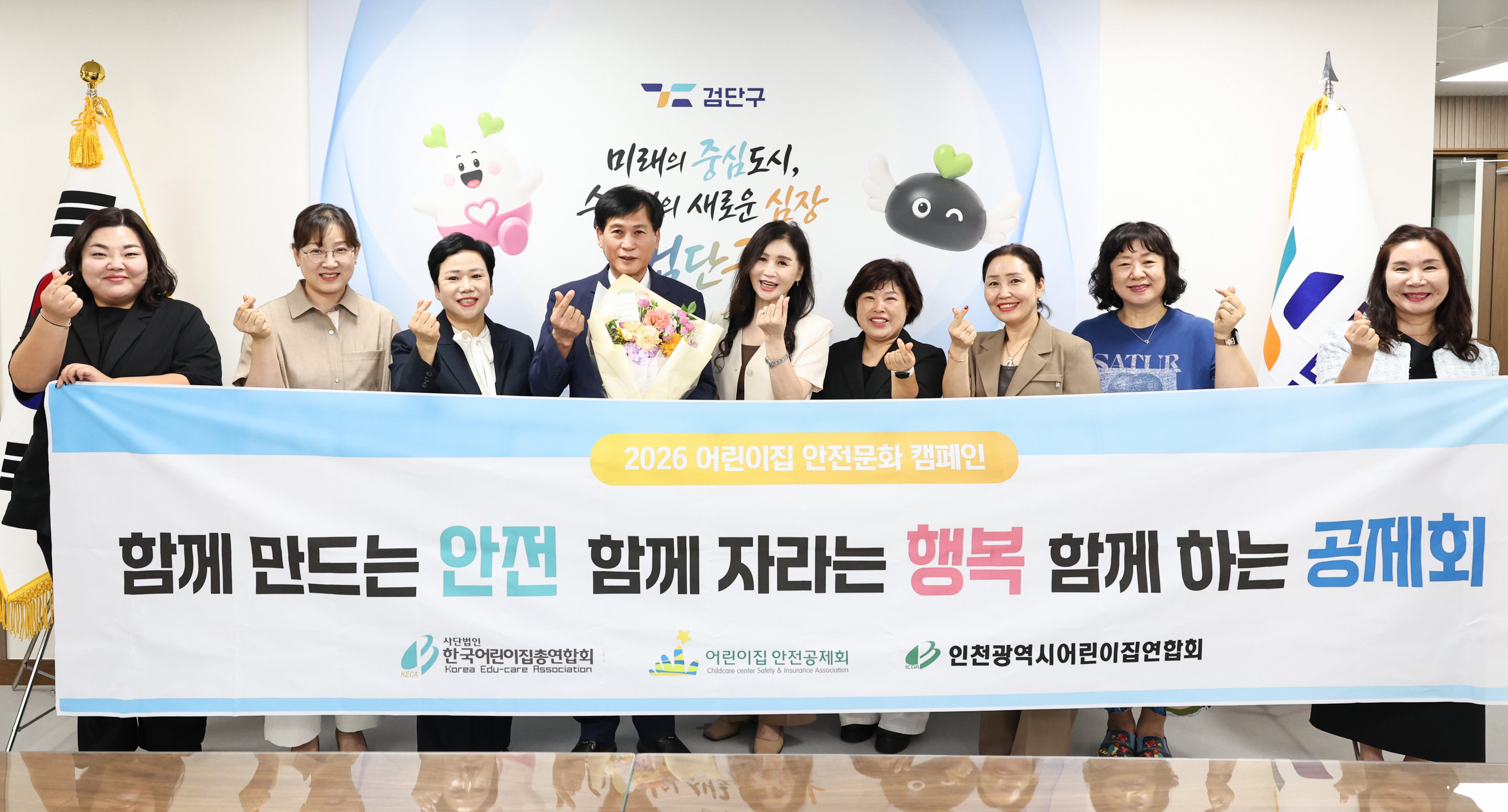 260929_인천시_어린이집연합회_간담회_1.jpg 이미지
