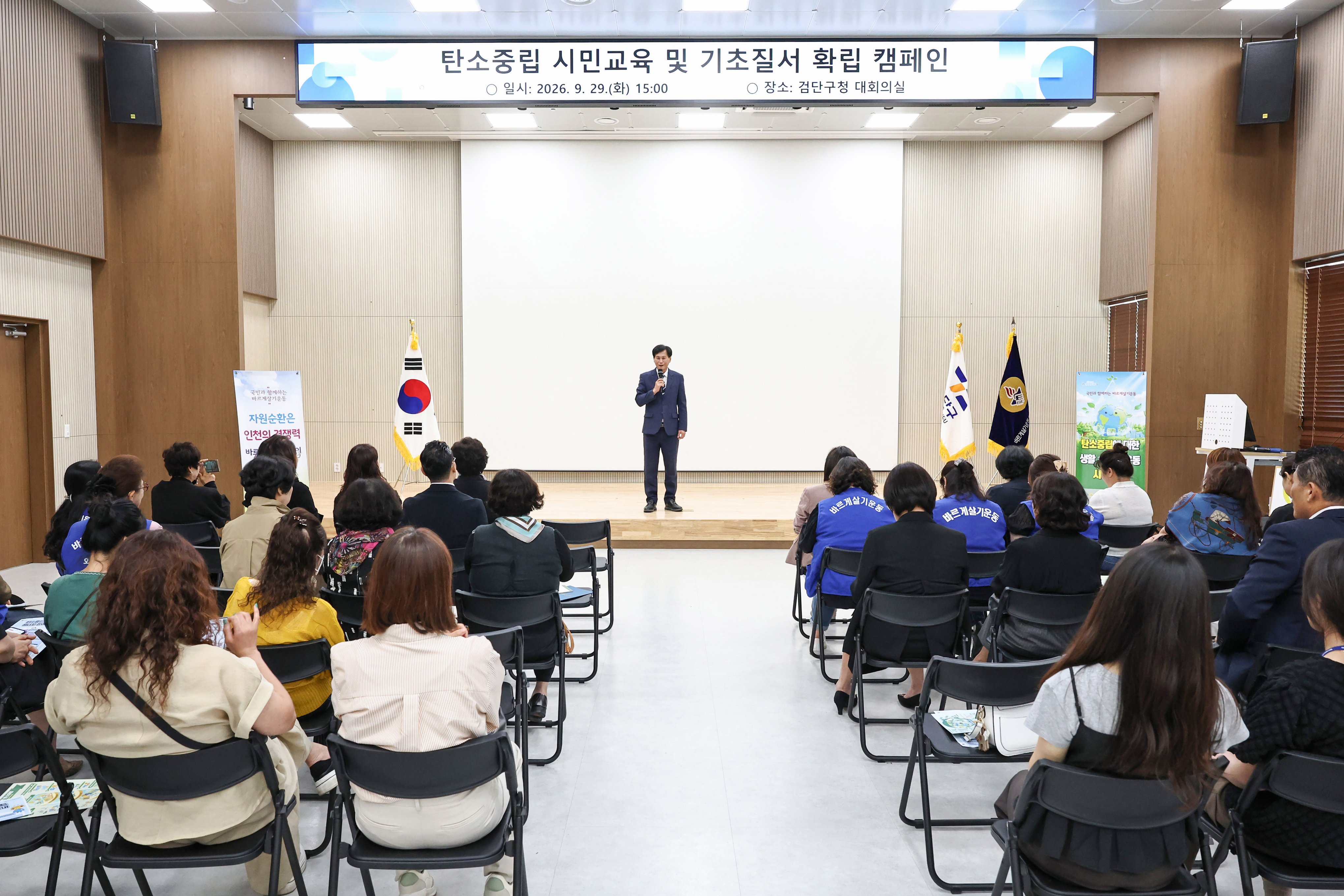 260929_바르게살기_환경캠페인_2.jpg 이미지