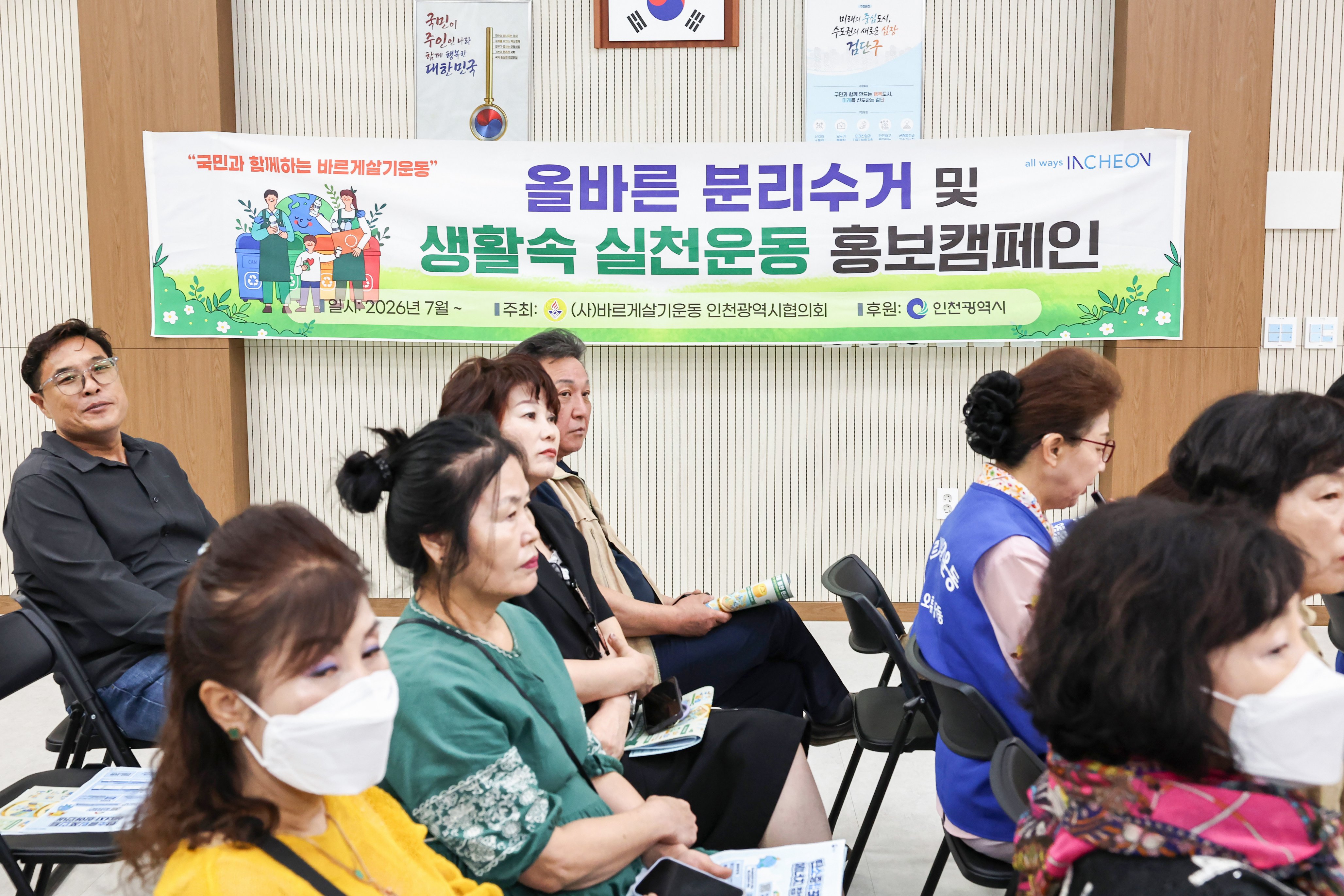 260929_바르게살기_환경캠페인_5.jpg 이미지