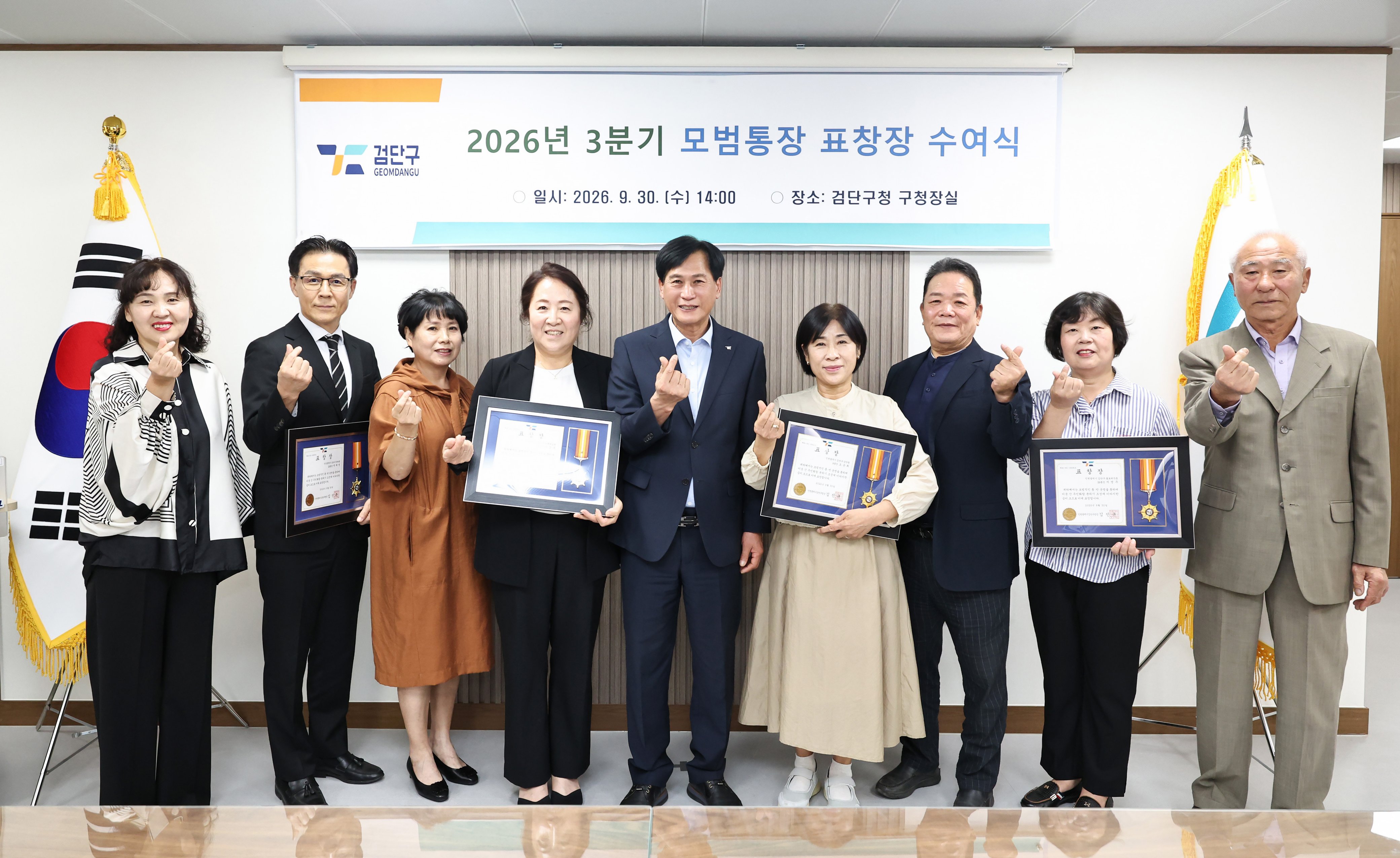 260930_2026년_3분기_모범통장_표창장_수여식_1.jpg 이미지