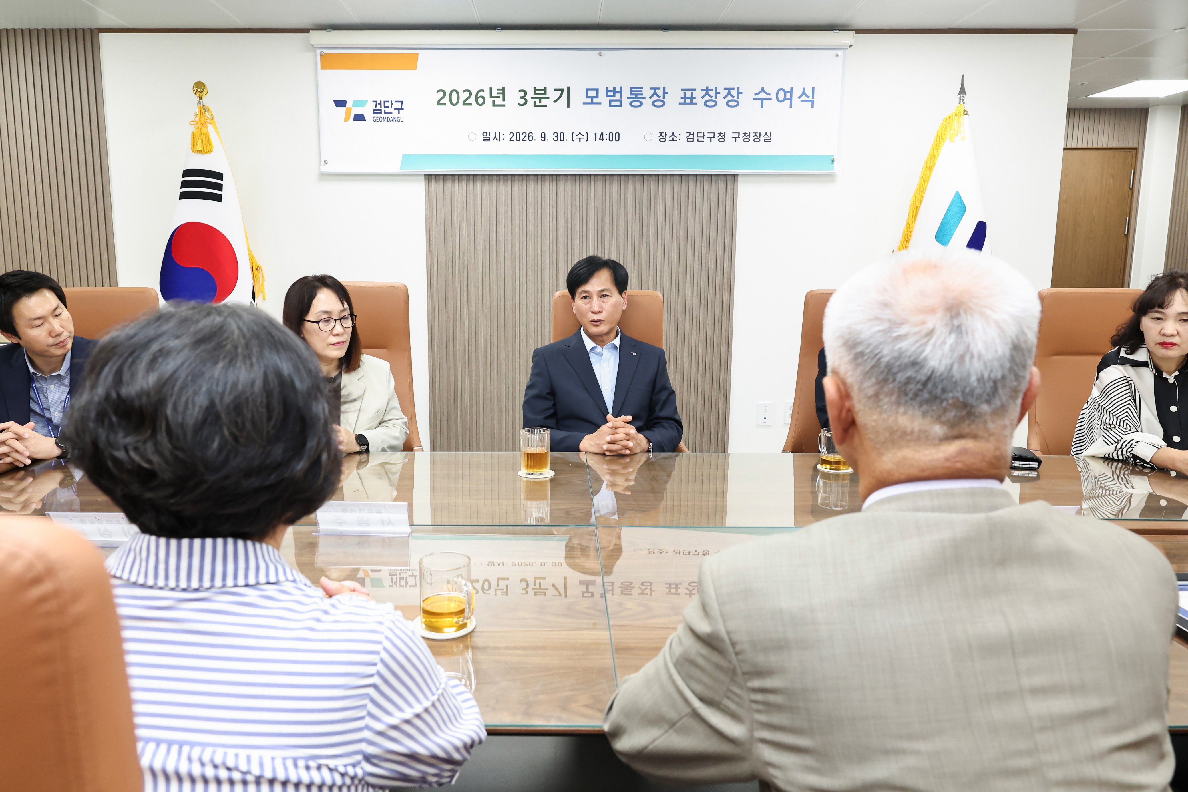 260930_2026년_3분기_모범통장_표창장_수여식_4.jpg 이미지