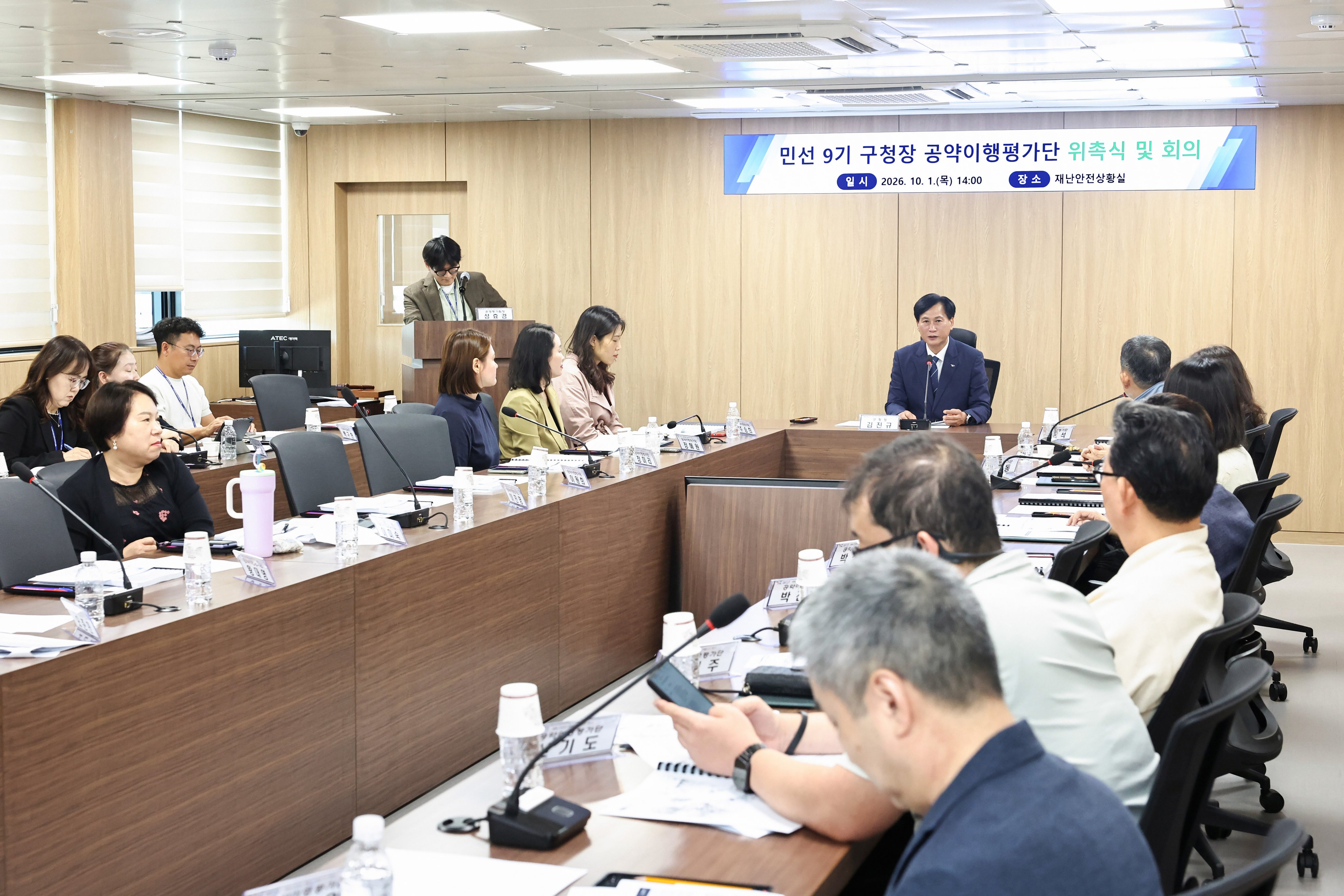 261001_민선9기_구청장_공약이행평가단_위촉식_3.jpg 이미지