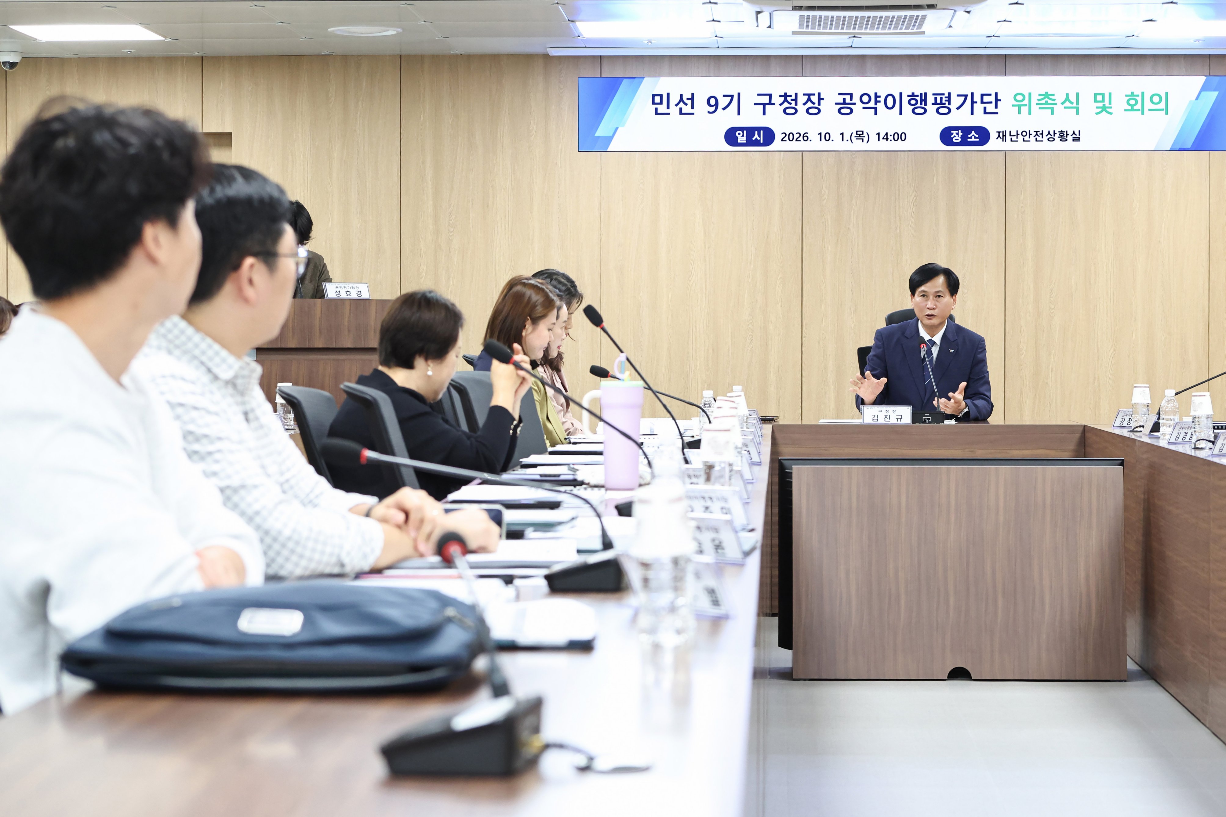 261001_민선9기_구청장_공약이행평가단_위촉식_5.jpg 이미지