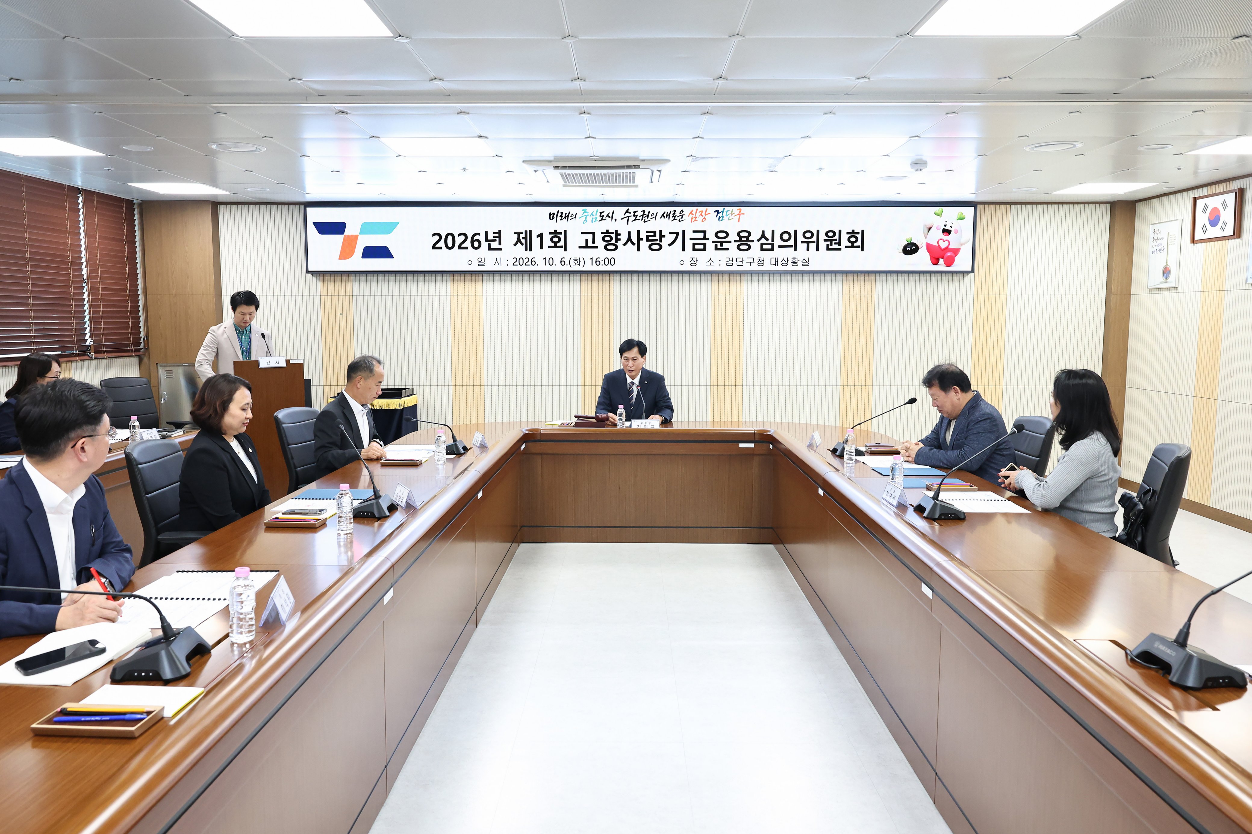 261006_고향사랑기금운용_위촉식_2.jpg 이미지