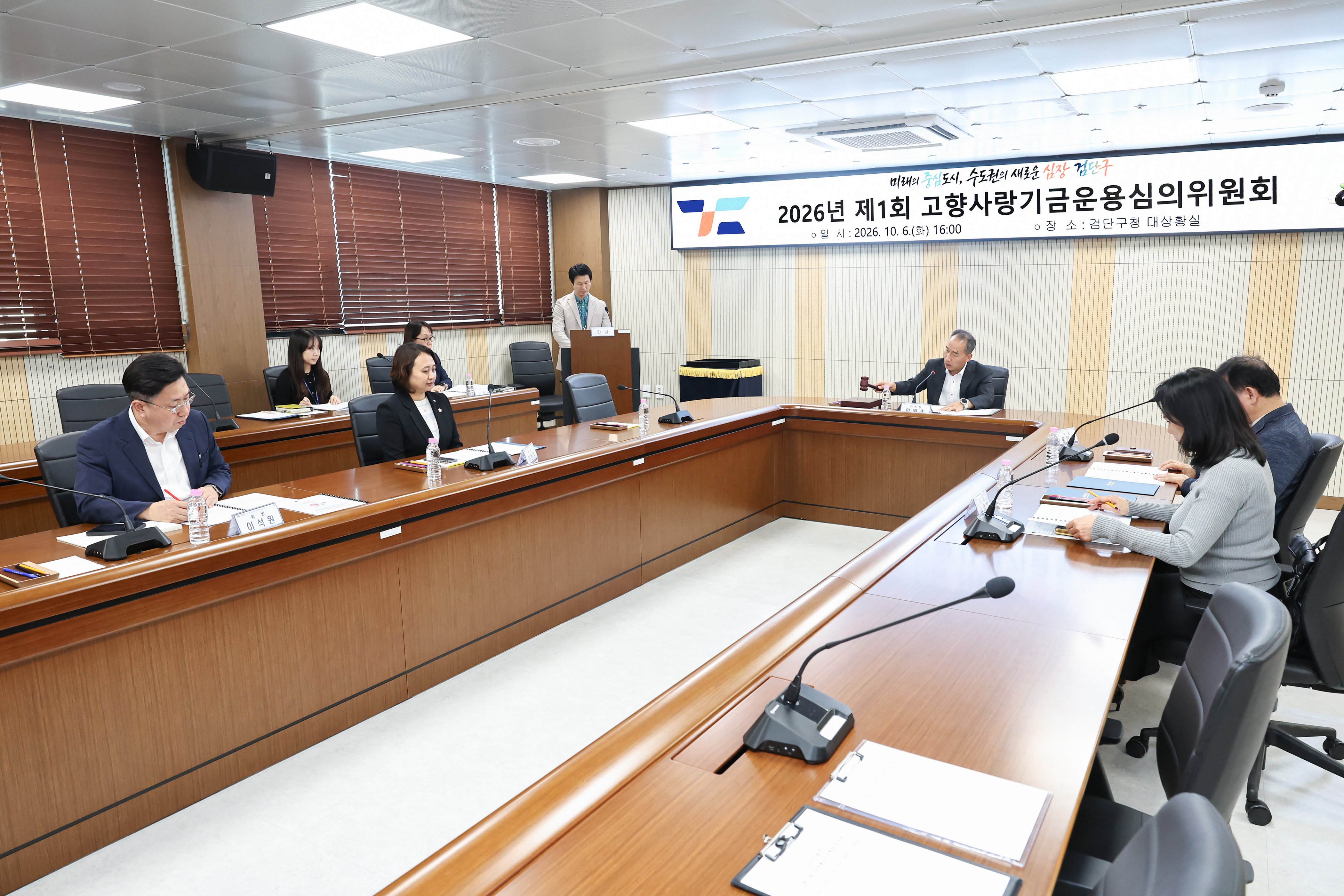 261006_고향사랑기금운용_위촉식_4.jpg 이미지