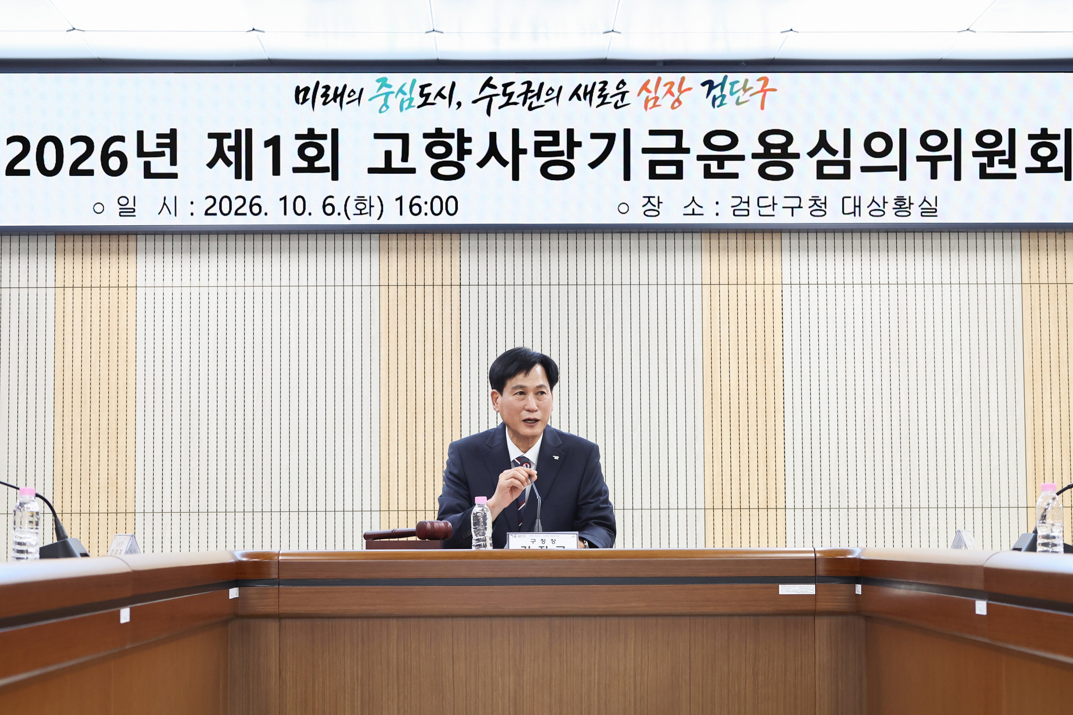 261006_고향사랑기금운용_위촉식_3.jpg 이미지