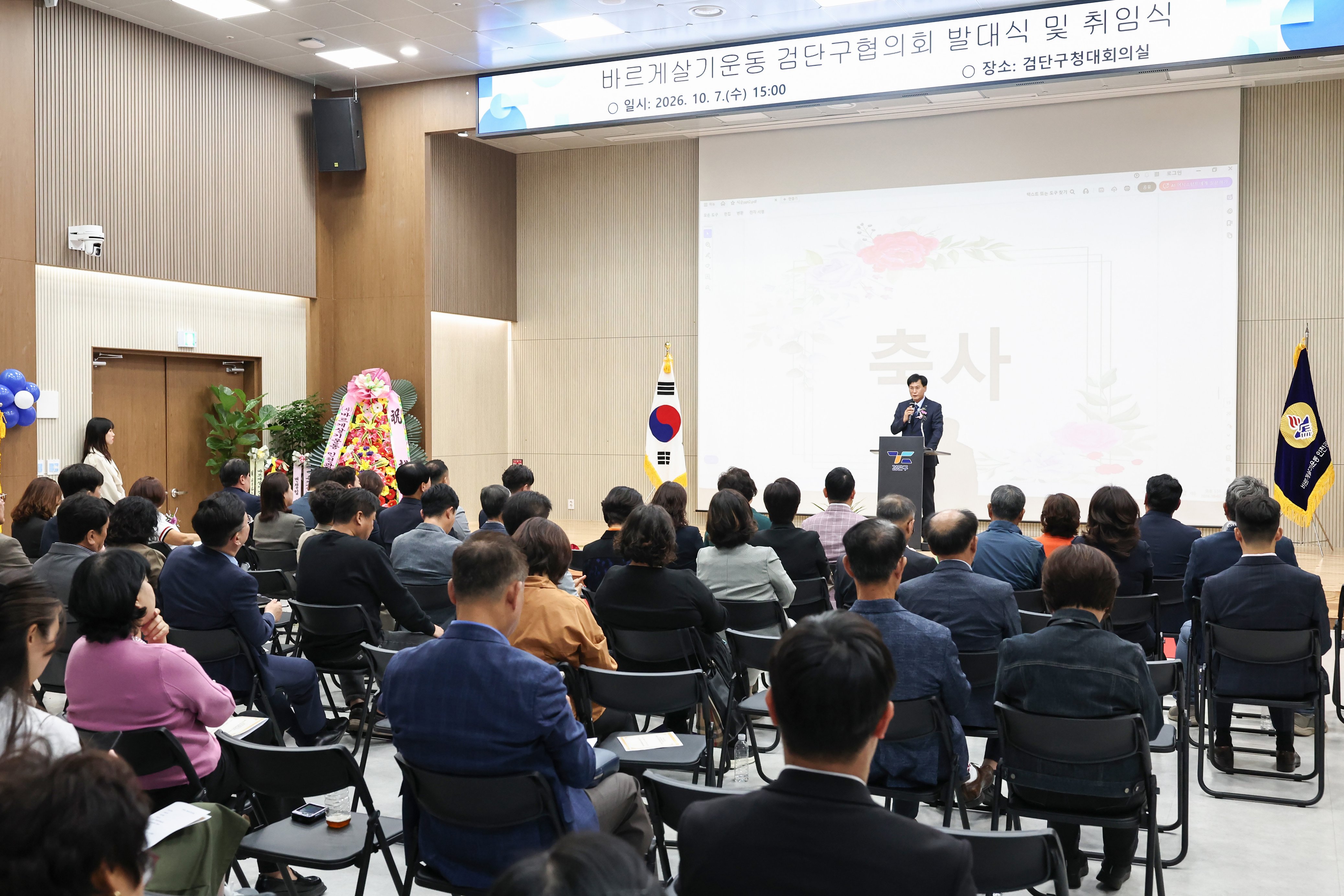 261007_바르게살기운동_인천검단구_협의회장_취임식_3.jpg 이미지