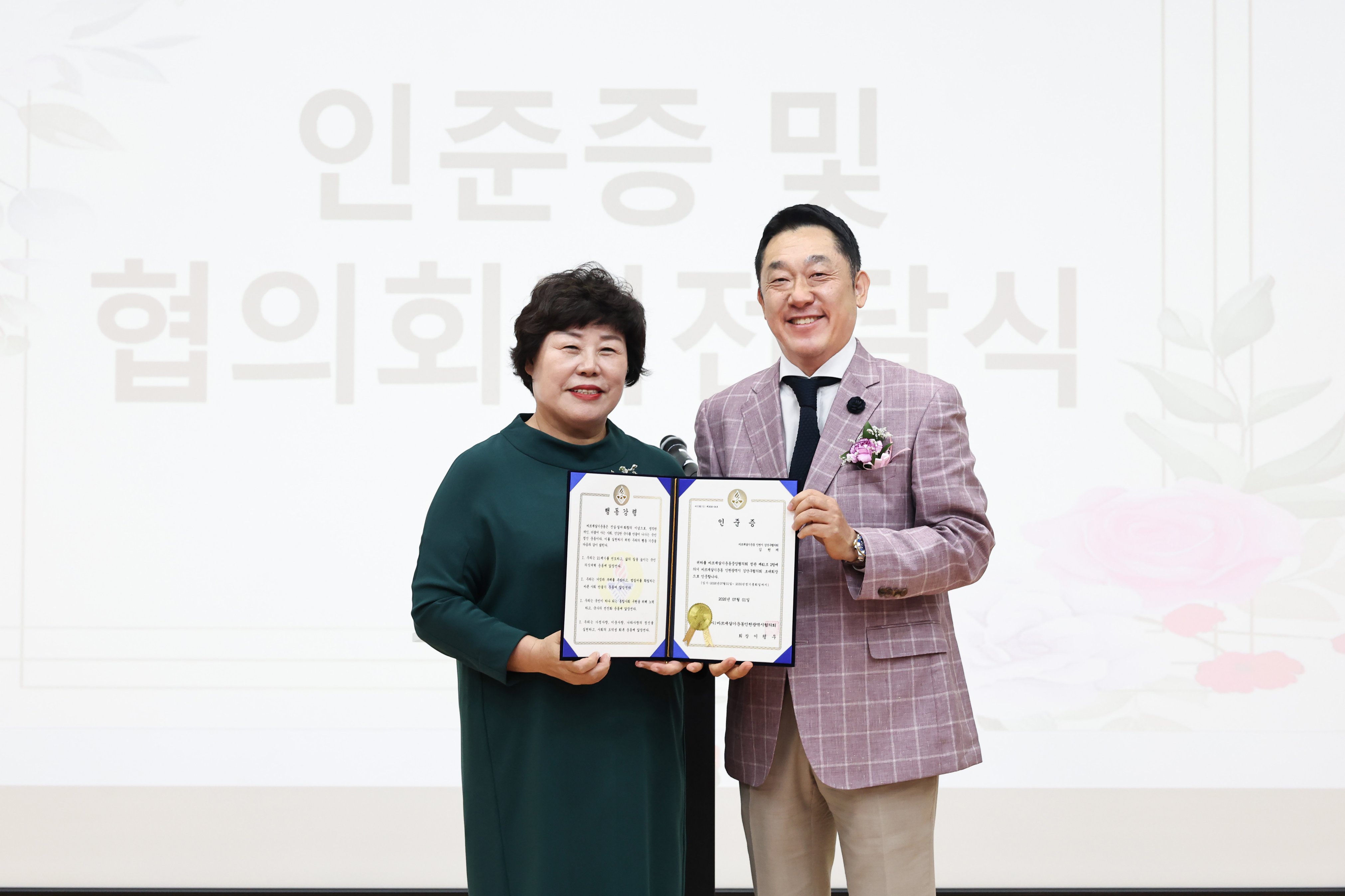 261007_바르게살기운동_인천검단구_협의회장_취임식_6.jpg 이미지