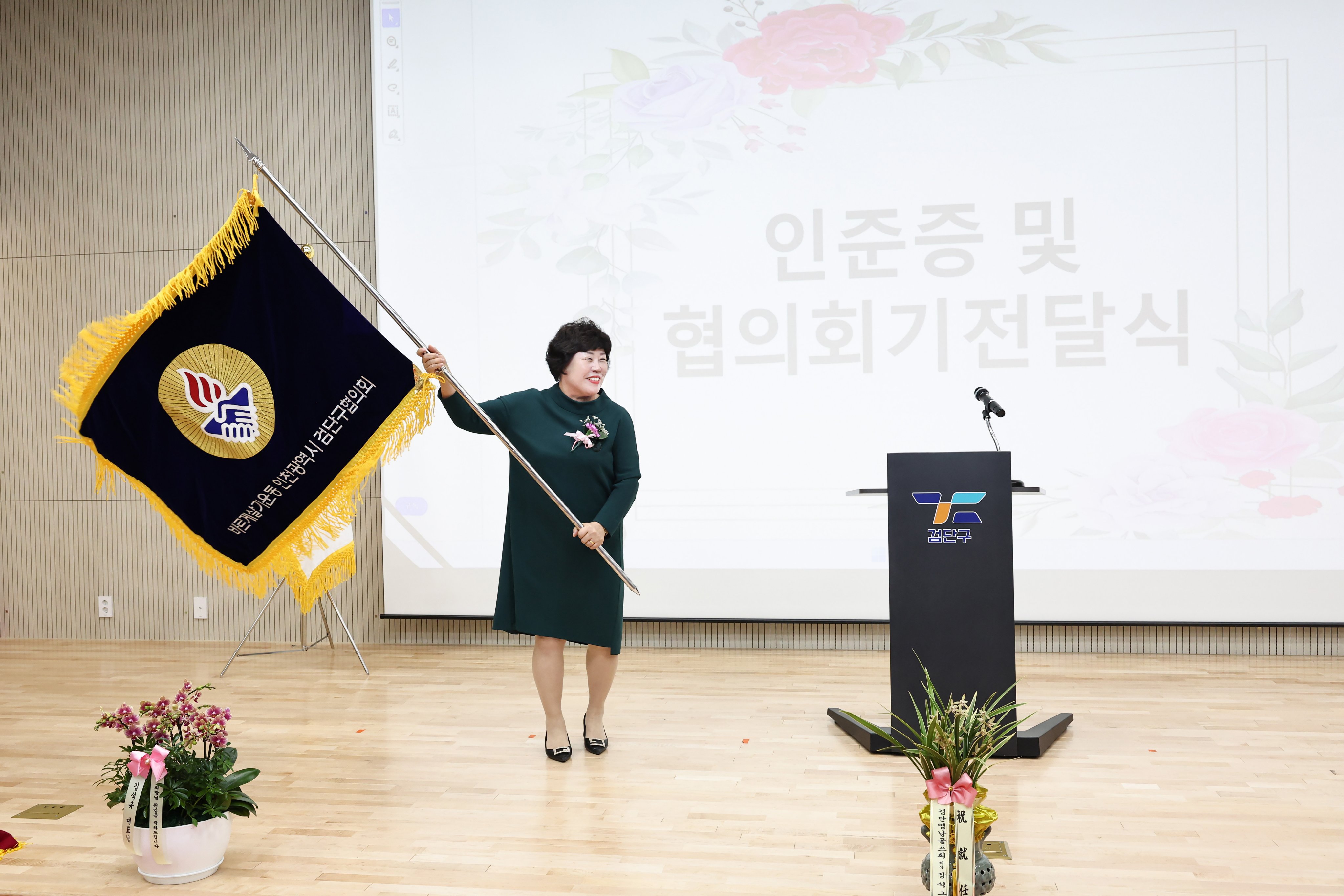 261007_바르게살기운동_인천검단구_협의회장_취임식_7.jpg 이미지