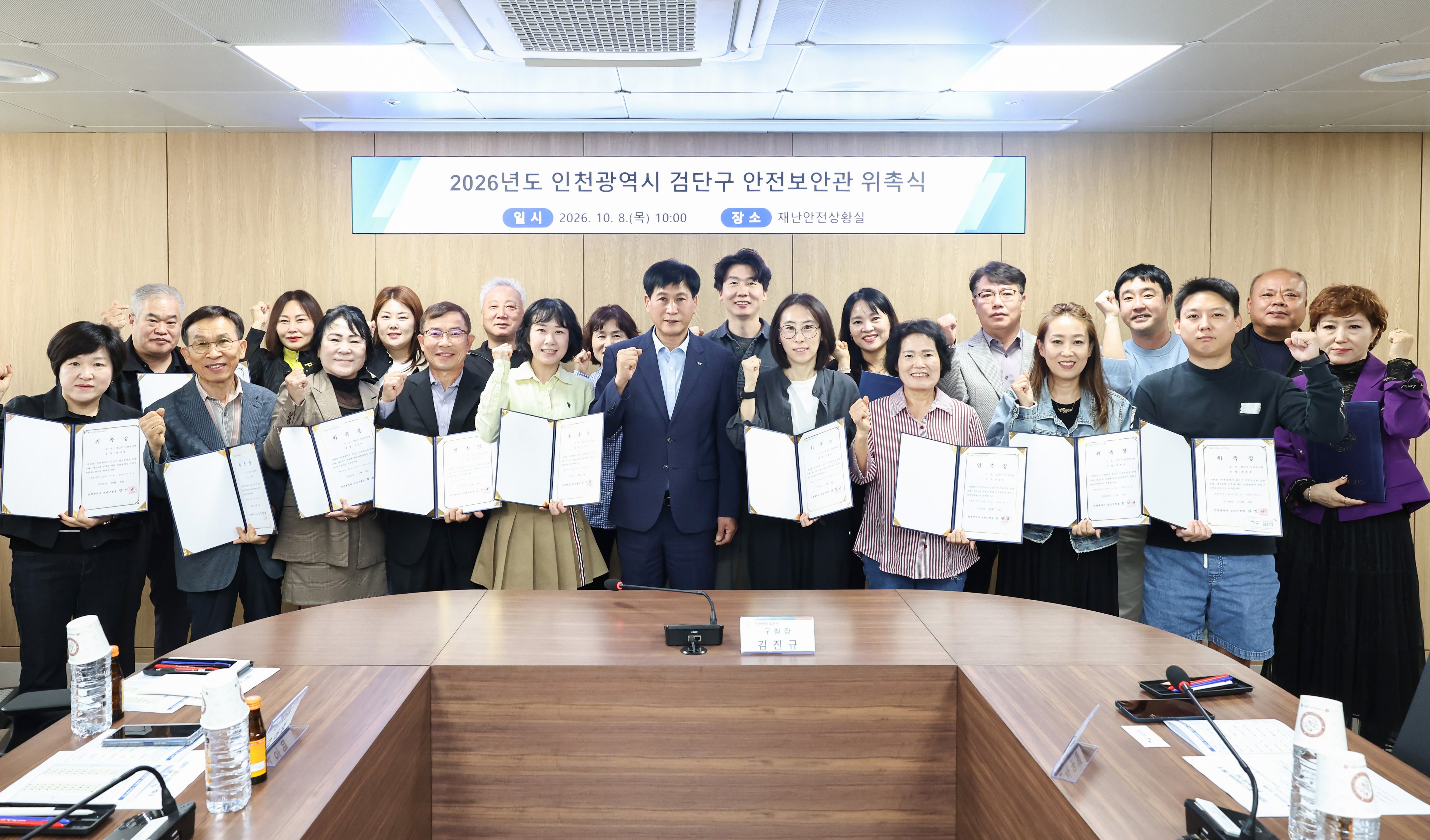 261008_안전보안관_위촉식_1.jpg 이미지