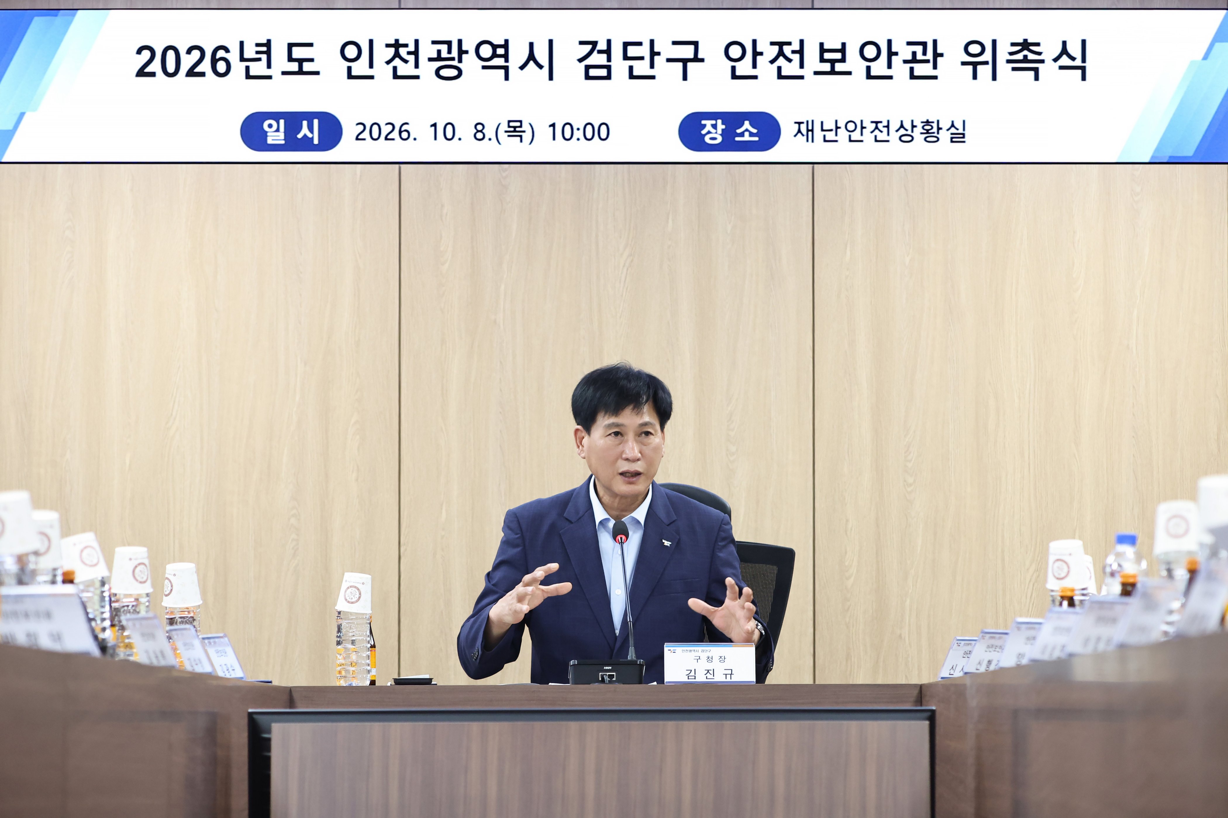 261008_안전보안관_위촉식_4.jpg 이미지