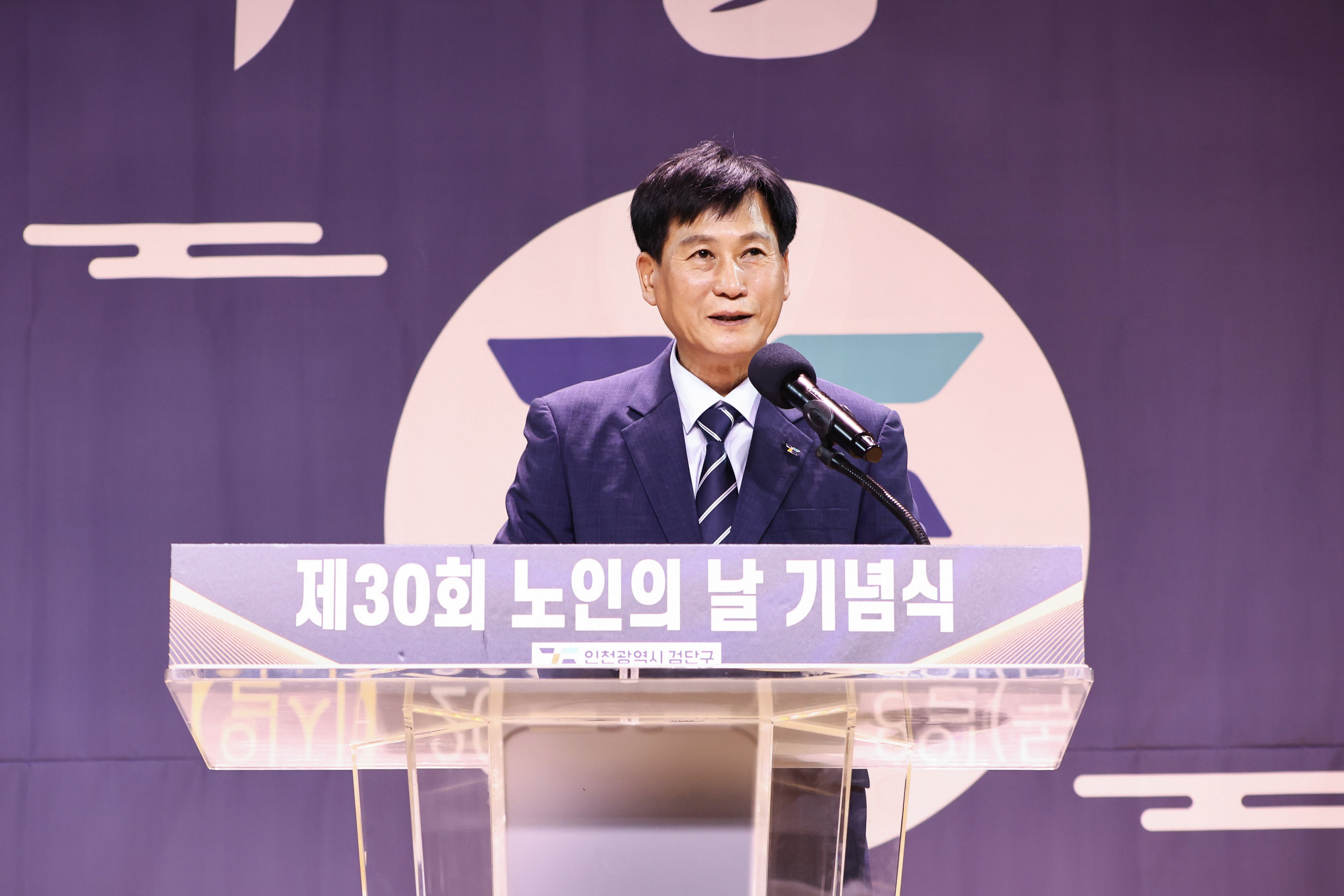 261008_제30회_노인의날_기념식_2.jpg 이미지