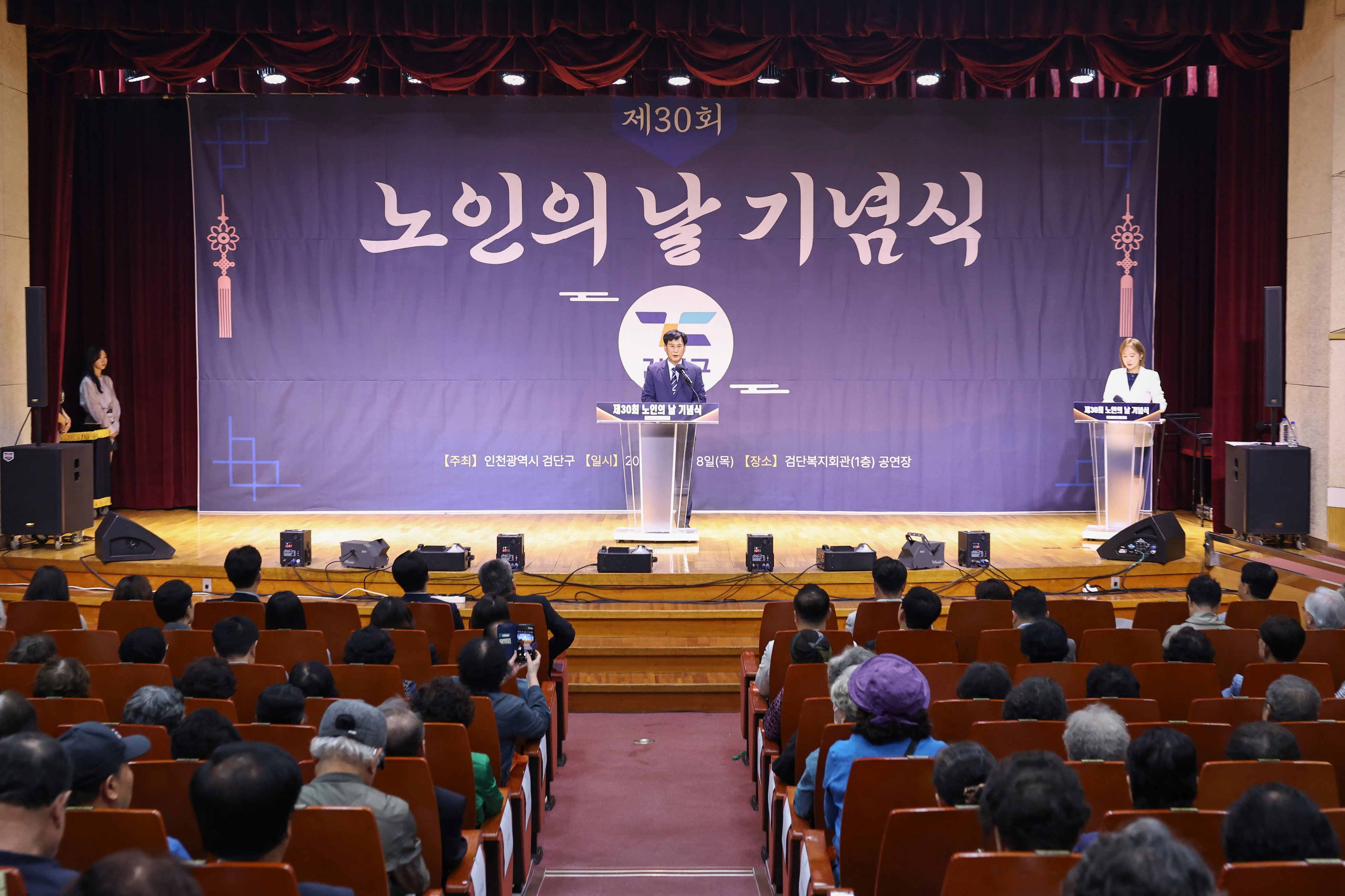 261008_제30회_노인의날_기념식_4.jpg 이미지