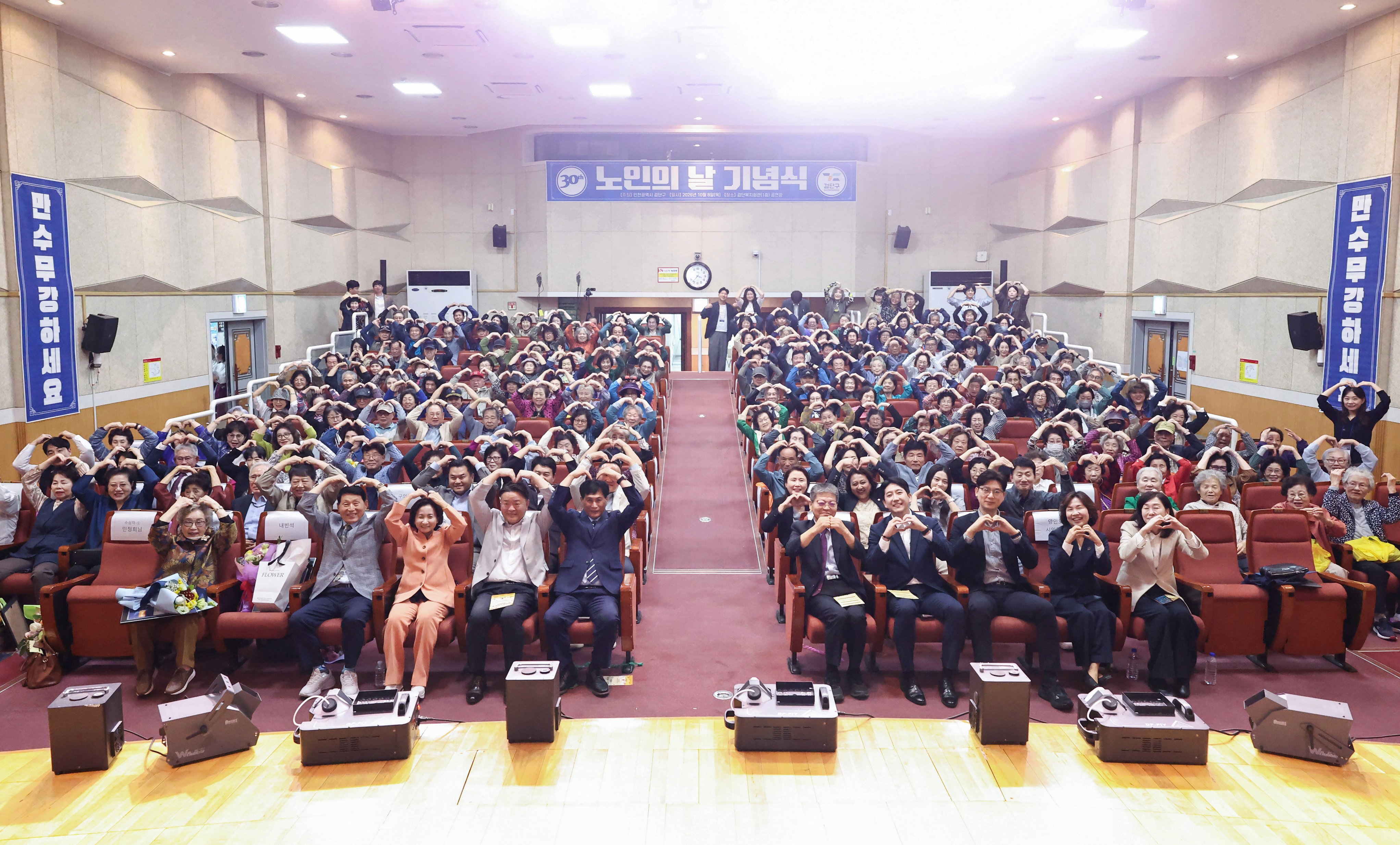 261008_제30회_노인의날_기념식_5.jpg 이미지