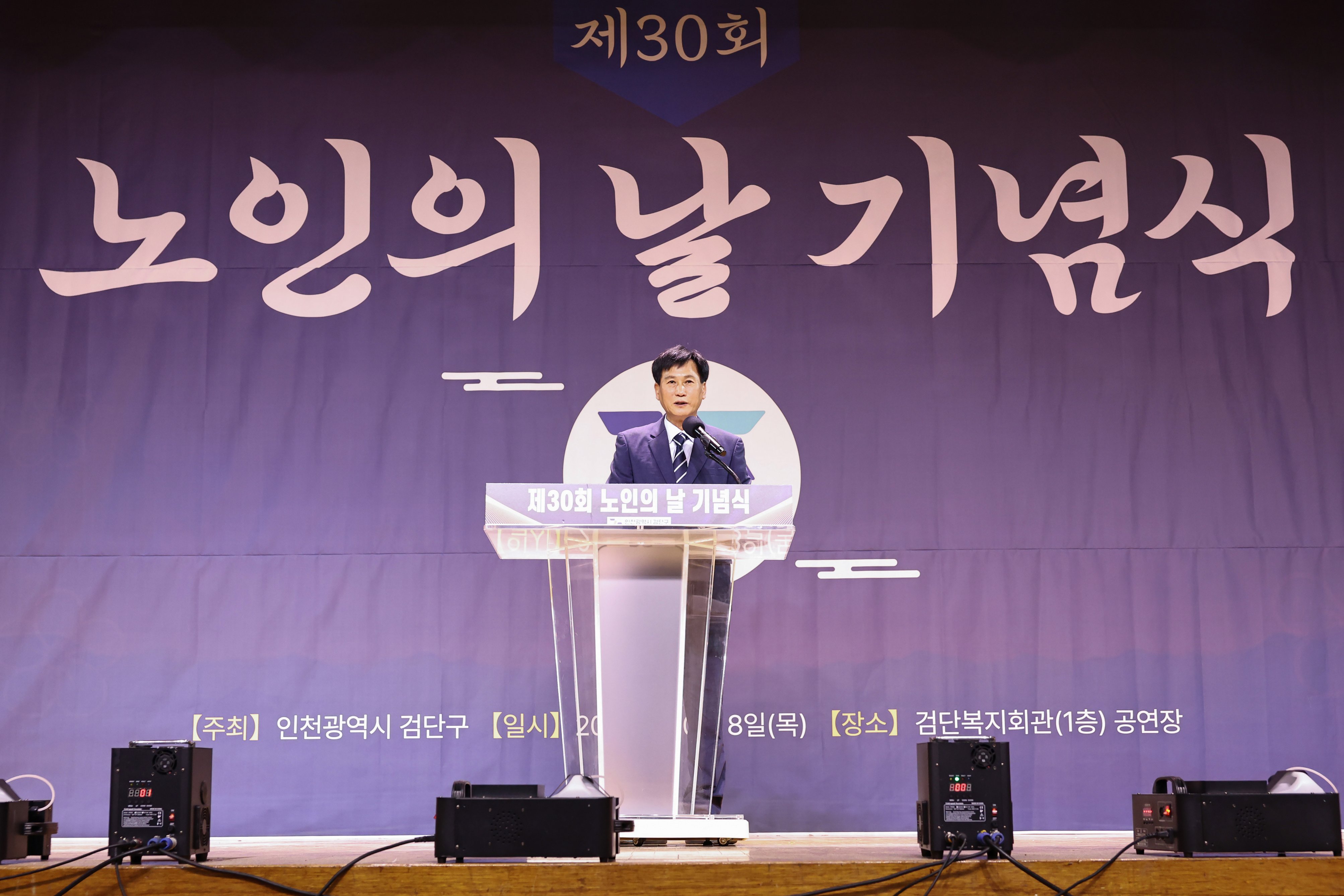 261008_제30회_노인의날_기념식_3.jpg 이미지