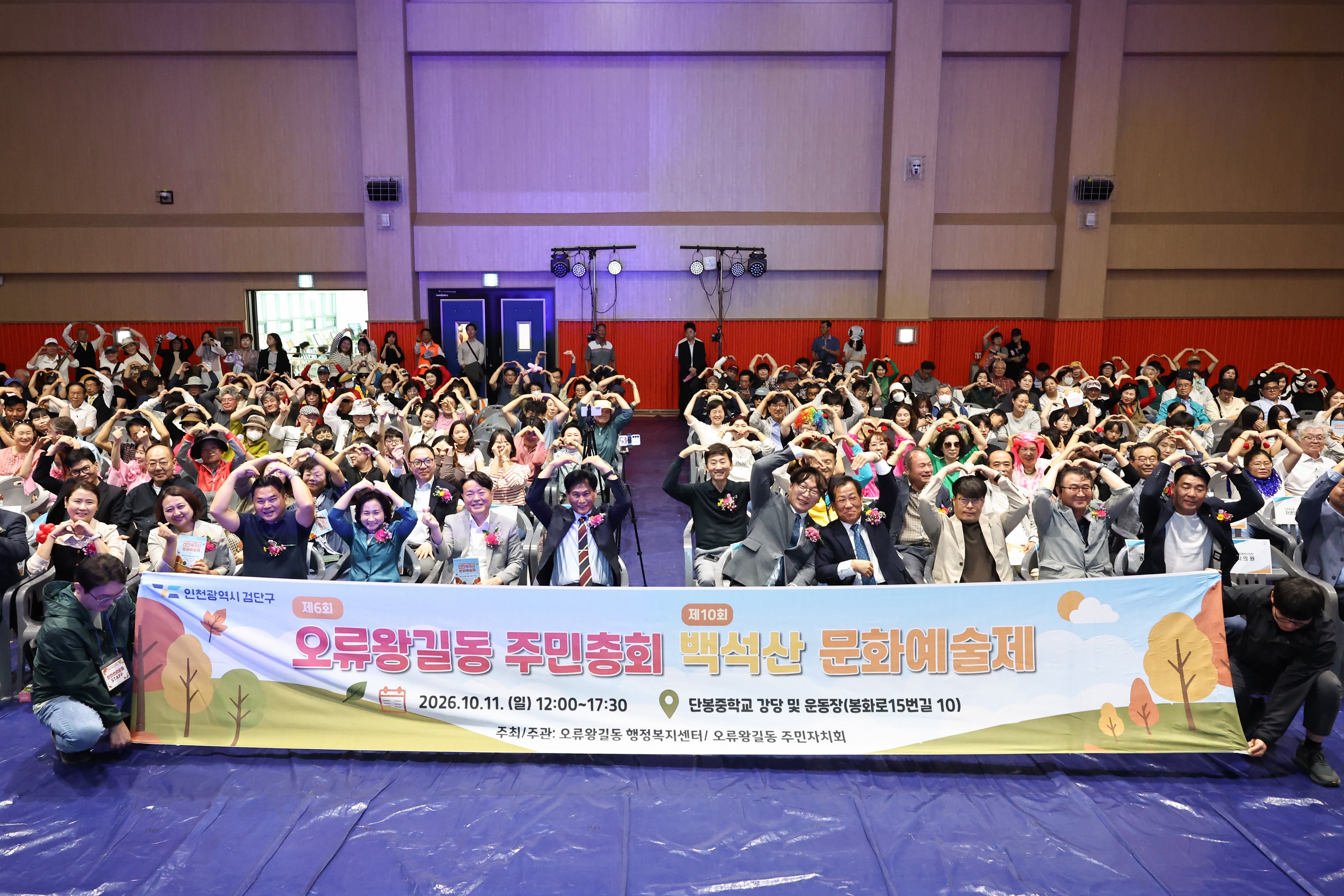 261011_2026년_주민자치회_주민총회(오류왕길동)_1.jpg 이미지