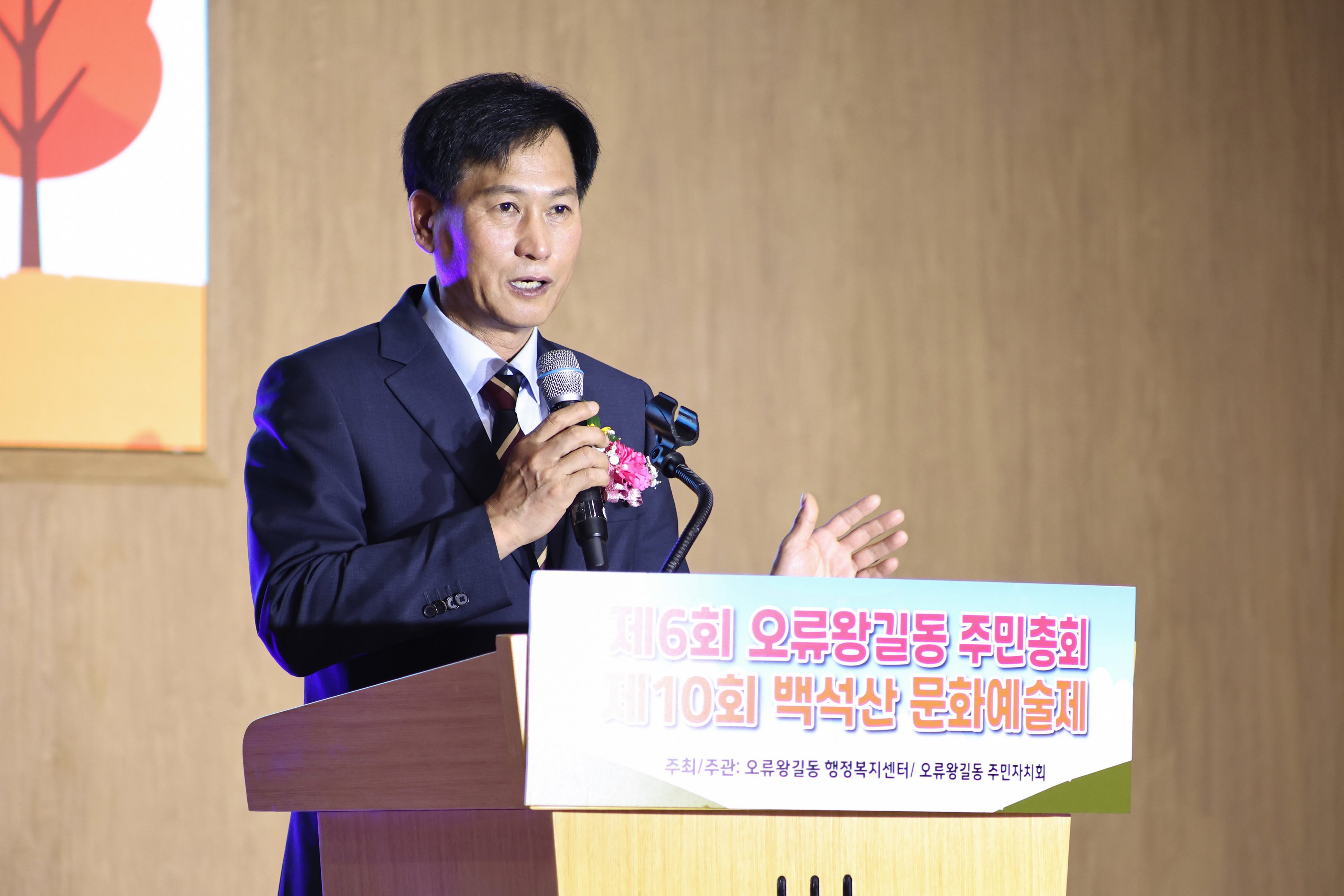 261011_2026년_주민자치회_주민총회(오류왕길동)_3.jpg 이미지