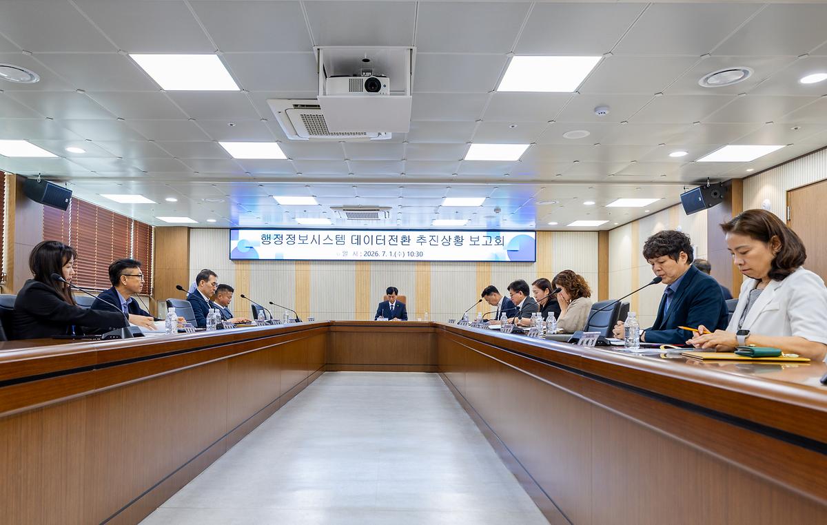 검단구 개청에 따른 행정정보시스템 데이터전환 추진상황 보고회(2026-07-01) 사진
