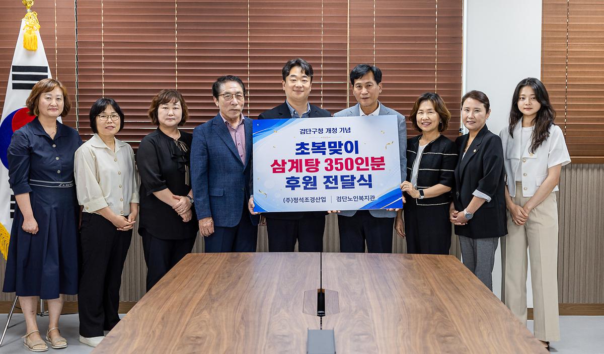 (주)정석조경산업 후원물품 전달식(2026-07-07) 사진