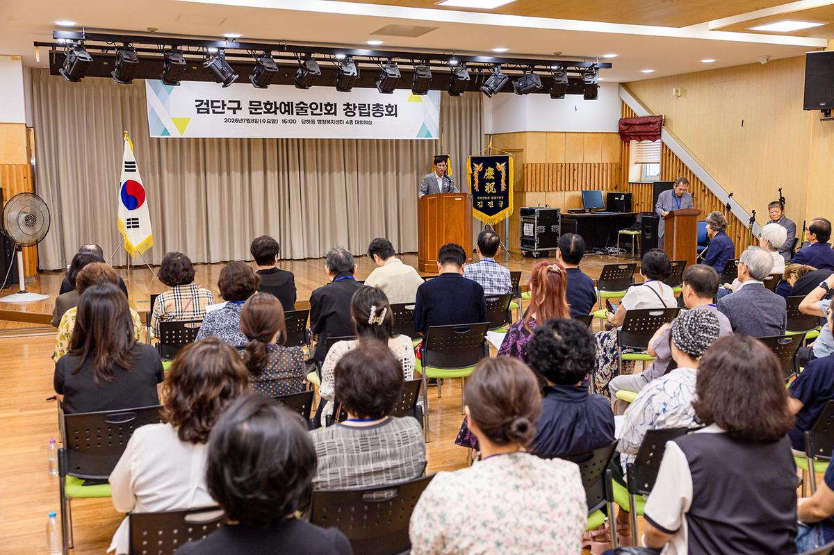 검단구문화예술인회 창립총회(2026-07-08) 사진