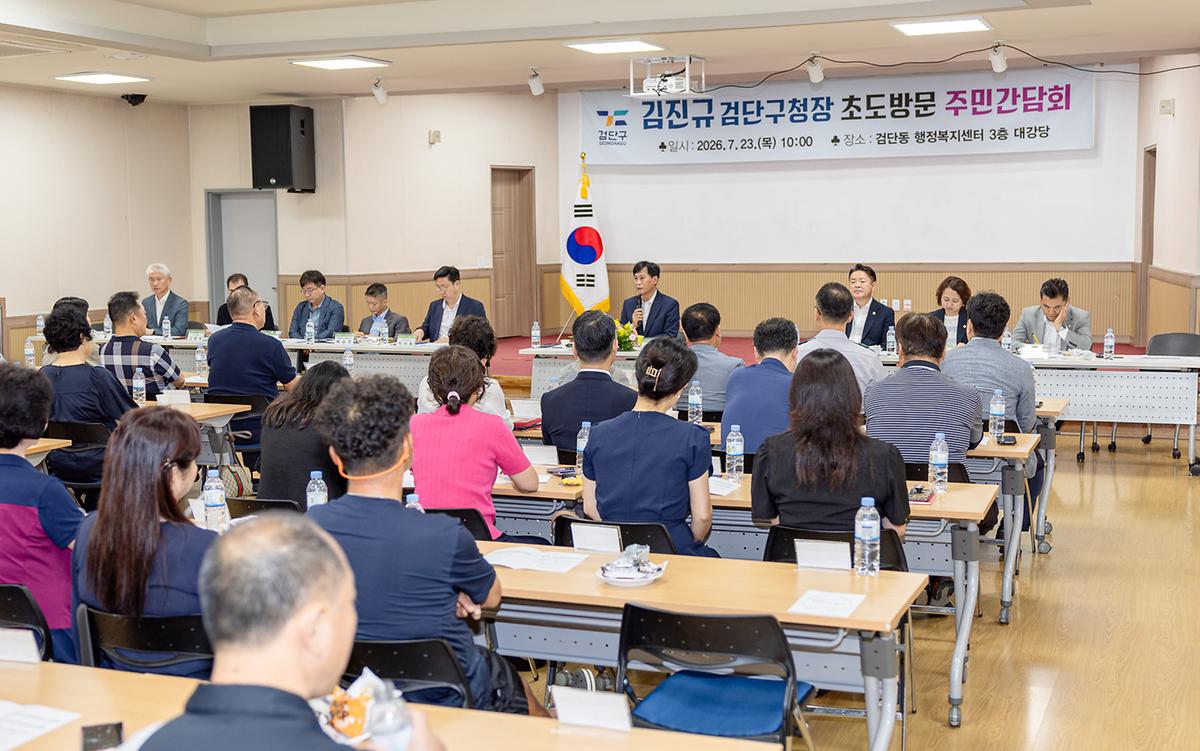 동 초도방문 주민 간담회(검단동, 오류왕길동)(2026-07-23) 사진