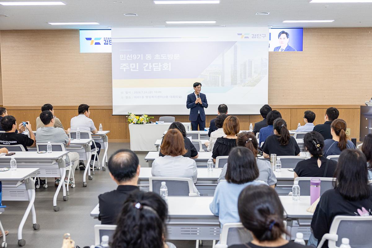 동 초도방문 주민 간담회(아라1동, 아라2동)(2026-07-24)  사진