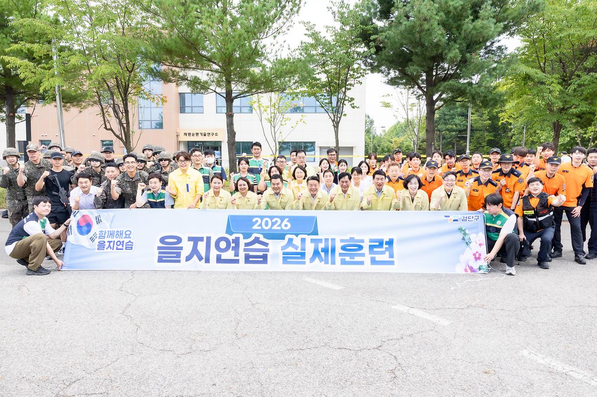 2026년 을지연습 실제 훈련(2026-08-19) 사진