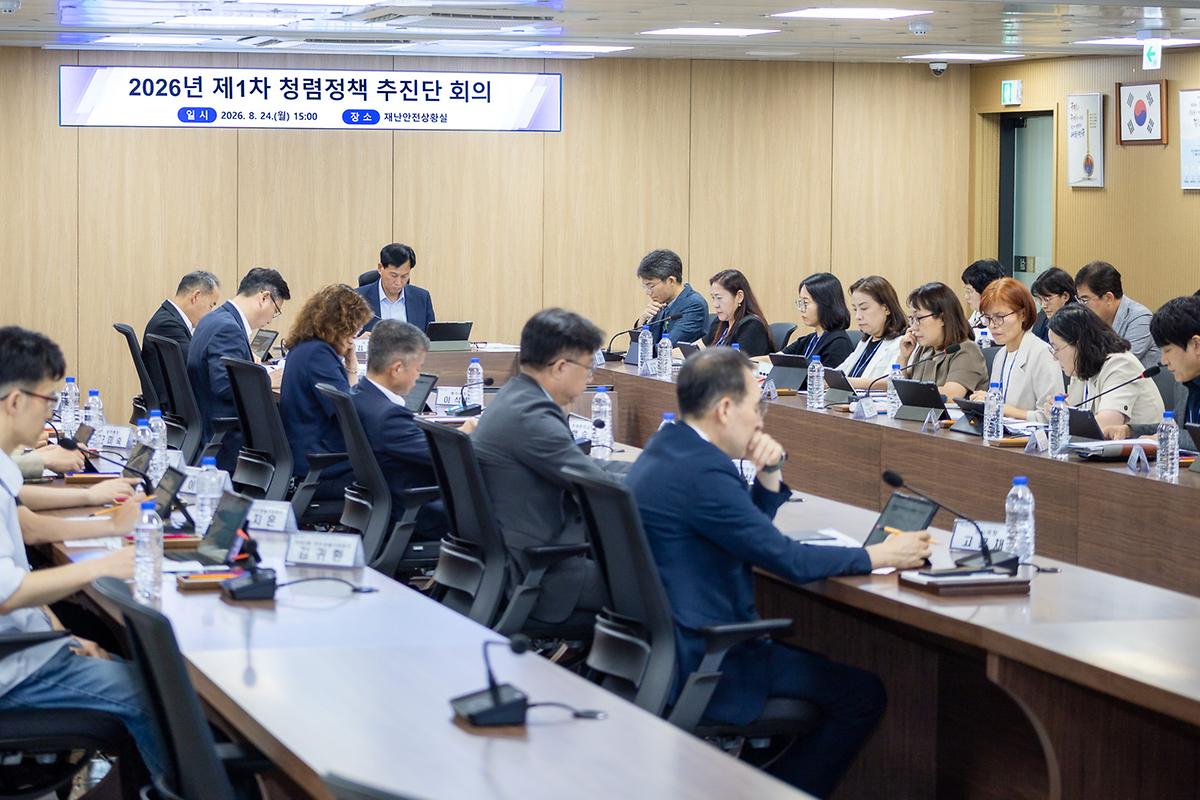 2026년 청렴정책추진단 제1차 회의(2026-08-24) 사진