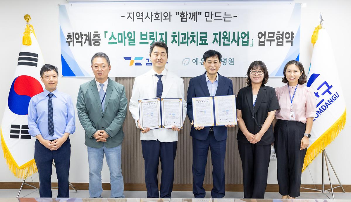 2026년 취약계층 스마일 브릿지 치과치료 지원사업 업무협약(2026-08-25) 사진