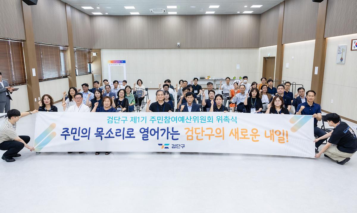 제1기 주민참여예산위원회 위원 위촉식(2026-08-25) 사진