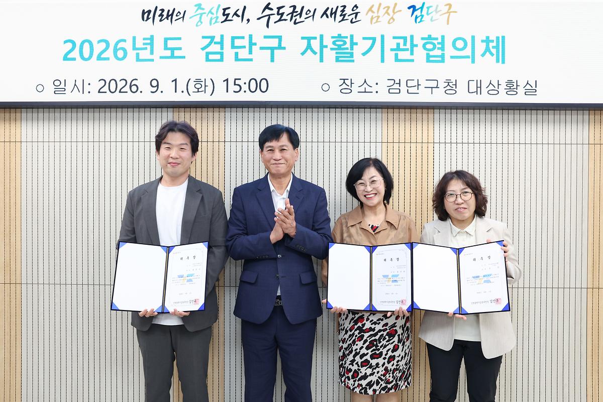 검단구 자활기관협의체 회의(2026-09-01) 사진