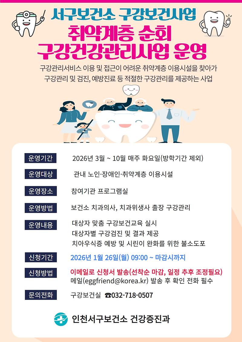 취약계층_순회_<span class=