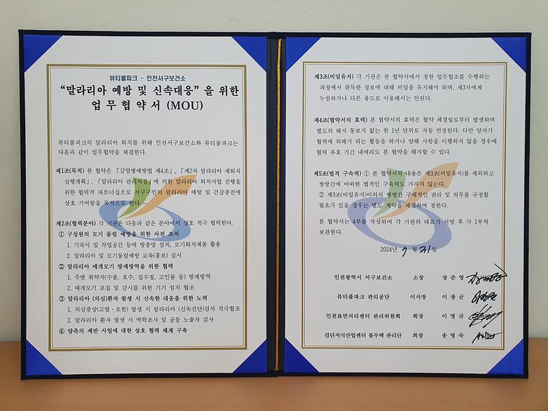 협약서_실물<span class=