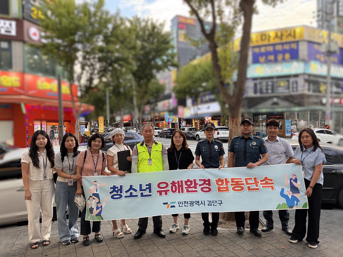 검단구, 여름휴가철 청소년 유해환경 민·관·경 합동 지도점검 실시 이미지