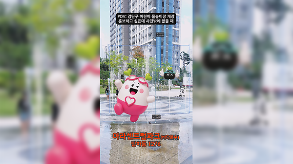 검단구 어린이 물놀이장 개장 홍보하고 싶은데 사진밖에 없을 때🤣 사진