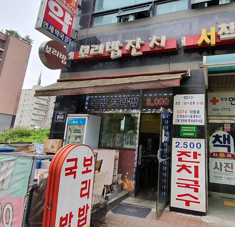 보리밥 잔치 사진