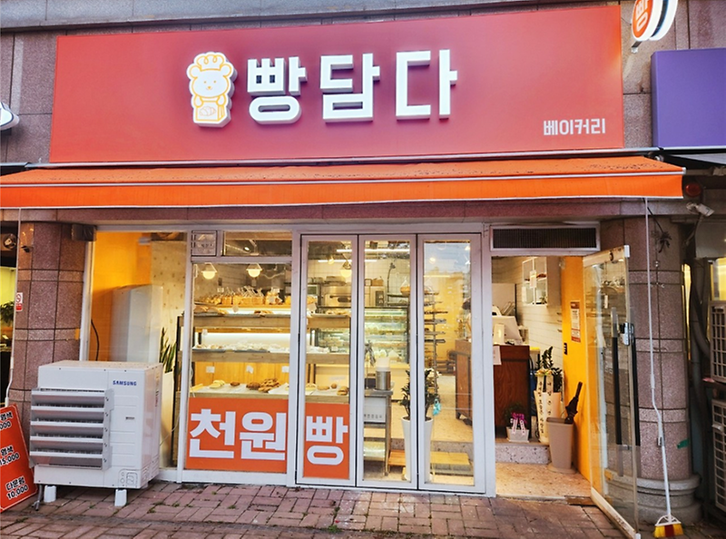 빵담다 사진