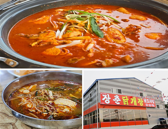 장춘닭개장 사진