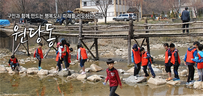원당동 행정복지센터 사진