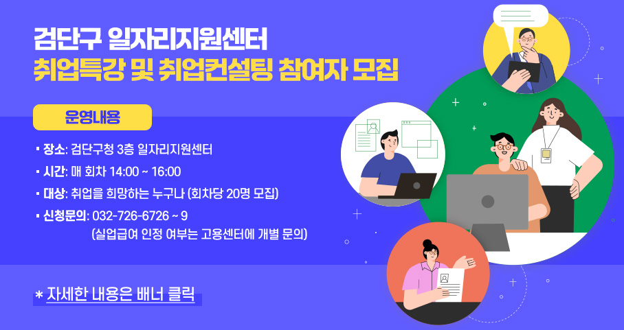 일자리