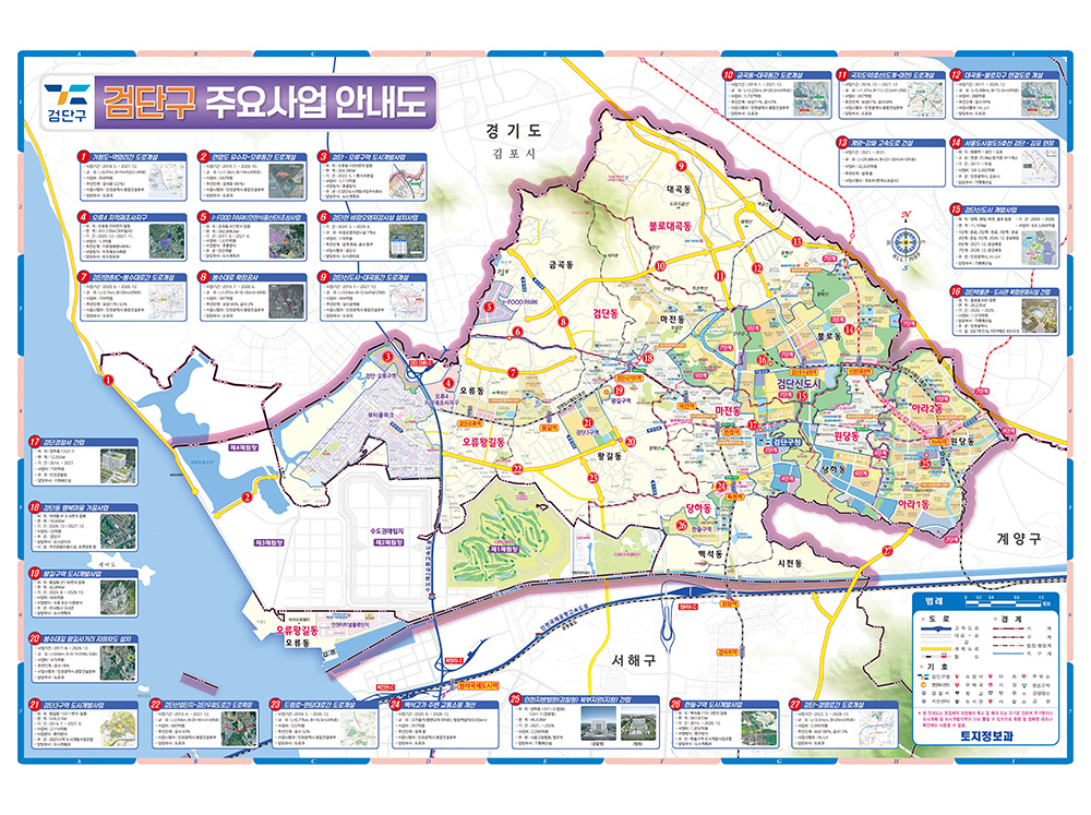 검단구 주요사업안내도 이미지