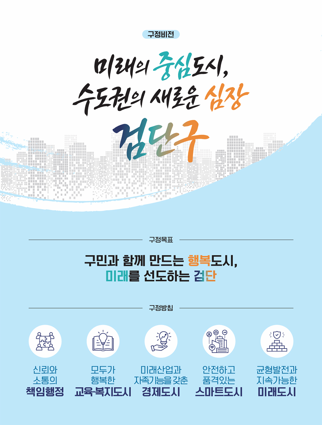 구정목표